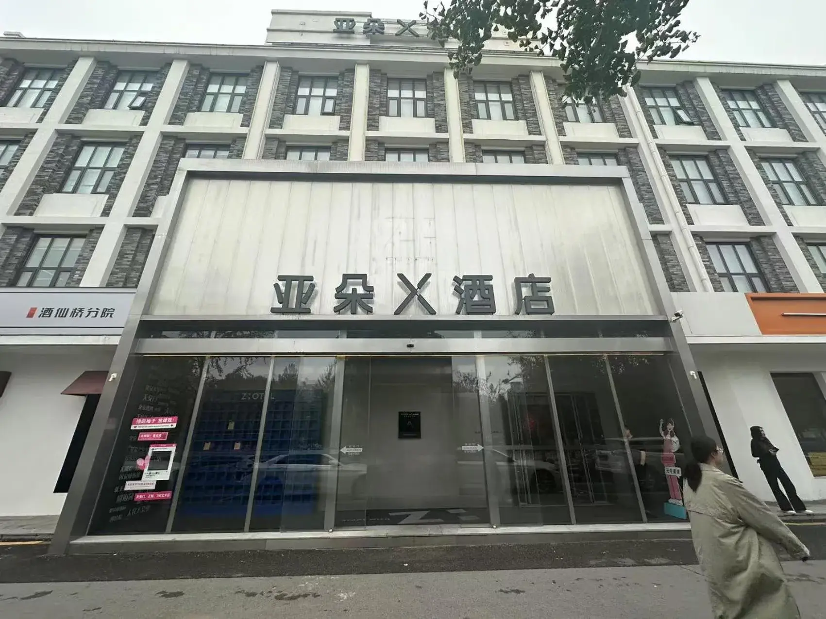 Atour X Hotel Beijing Wangjing 798 Atour X Hotel Beijing Wangjing 798