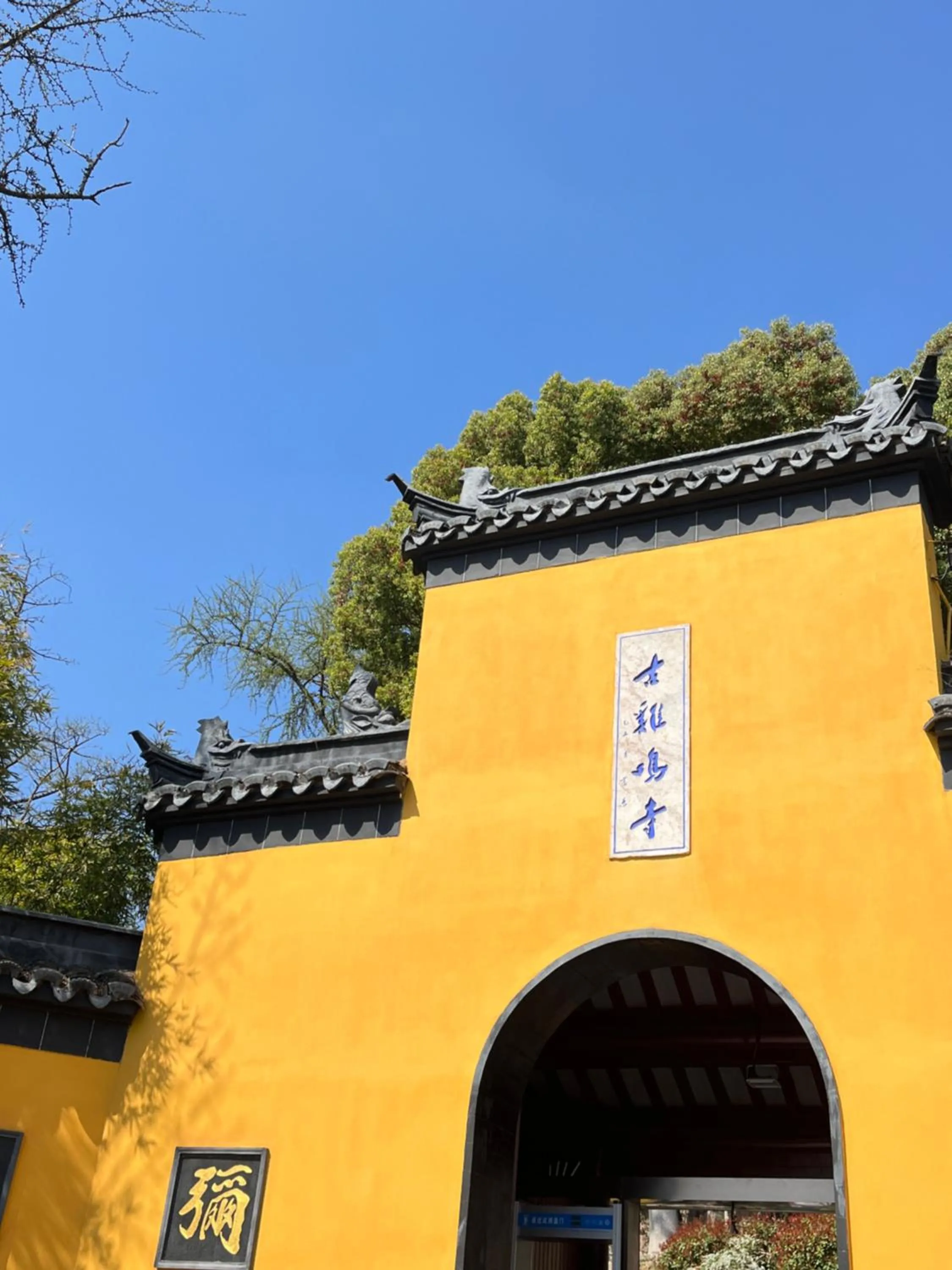Atour Hotel Nanjing Jiangning Baijia Lake 1912
