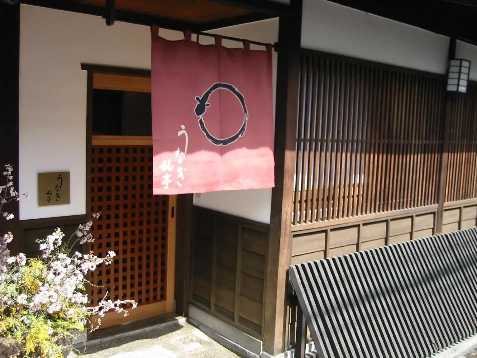 Restaurant/places to eat in Yoshii Ryokan Restaurant/places to eat in Yoshii Ryokan