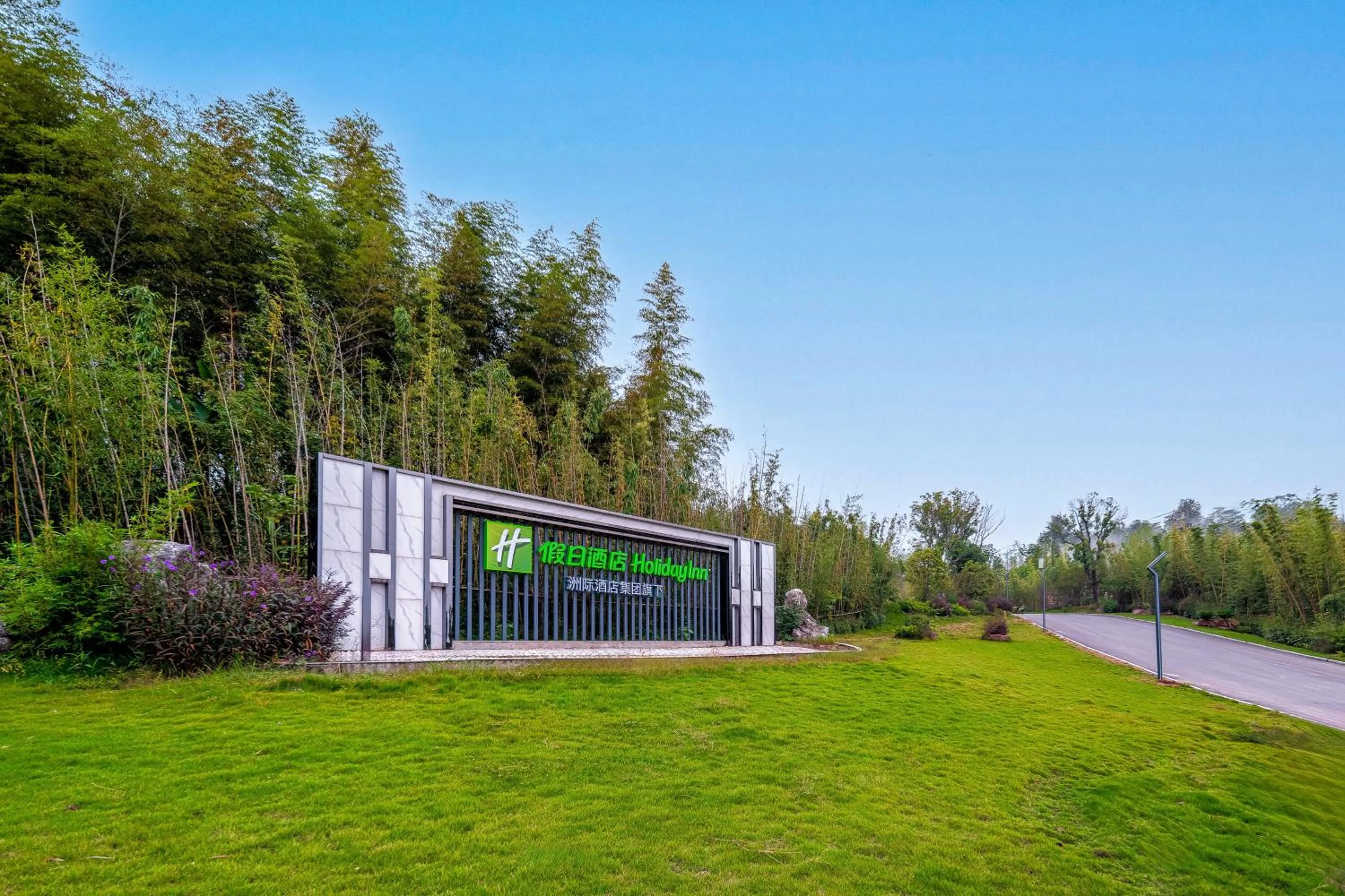 Property building in Holiday Inn Jiuhua Mountain Hot Spring by IHG