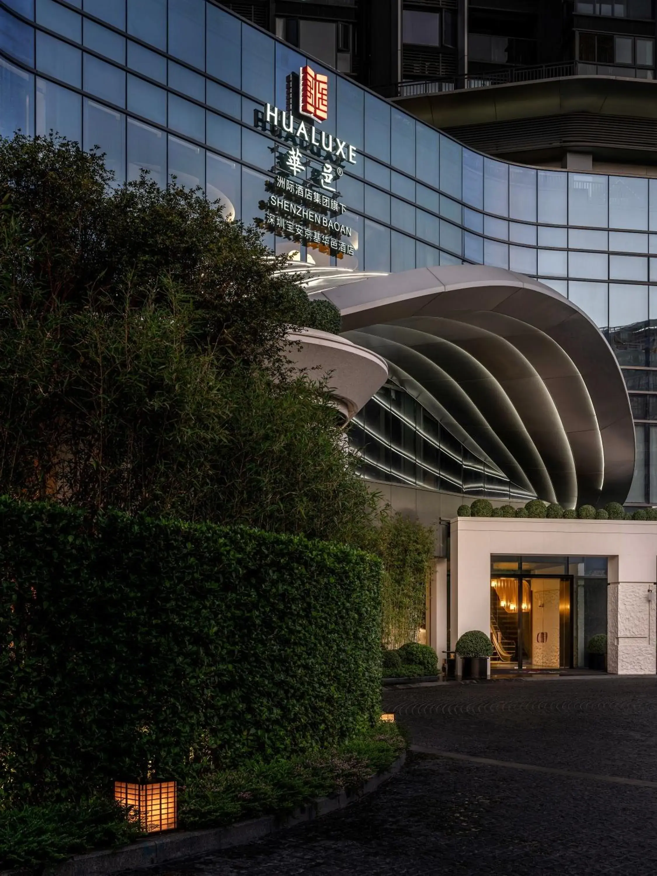 Facade/entrance in HUALUXE Shenzhen Bao'an Facade/entrance in HUALUXE Shenzhen Bao'an