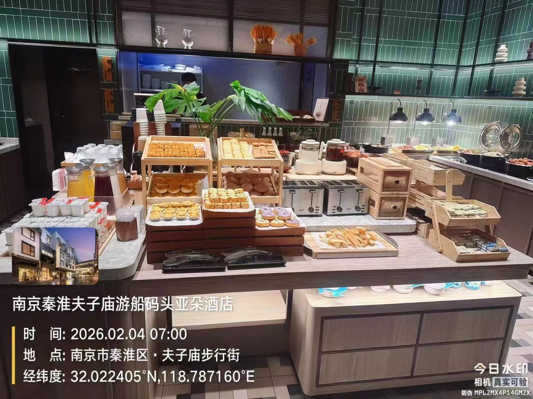 Atour Hotel Nanjing Confucius Temple Qinhuai Cruise Ship Terminal