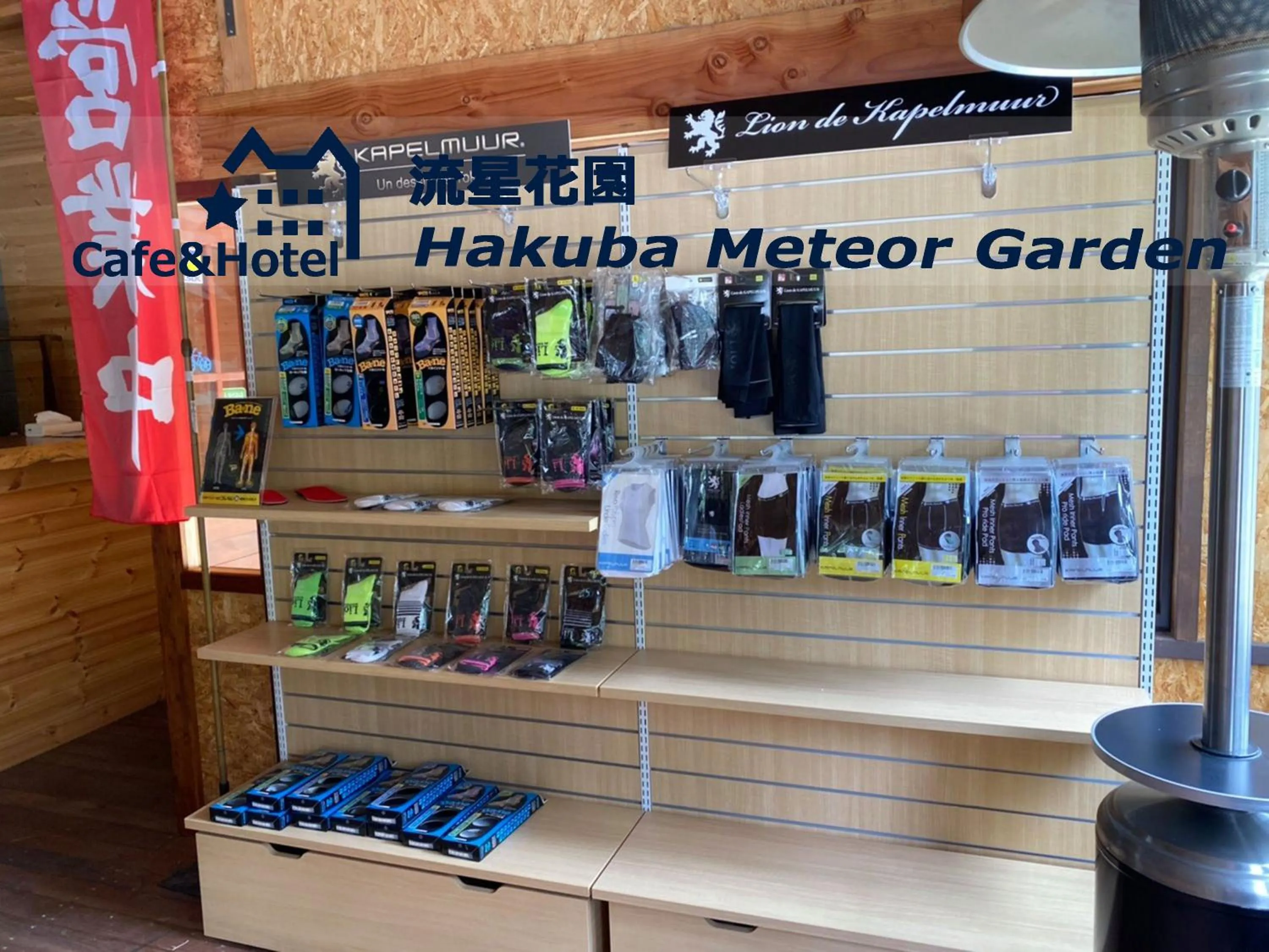 Area and facilities in Meteor Garden