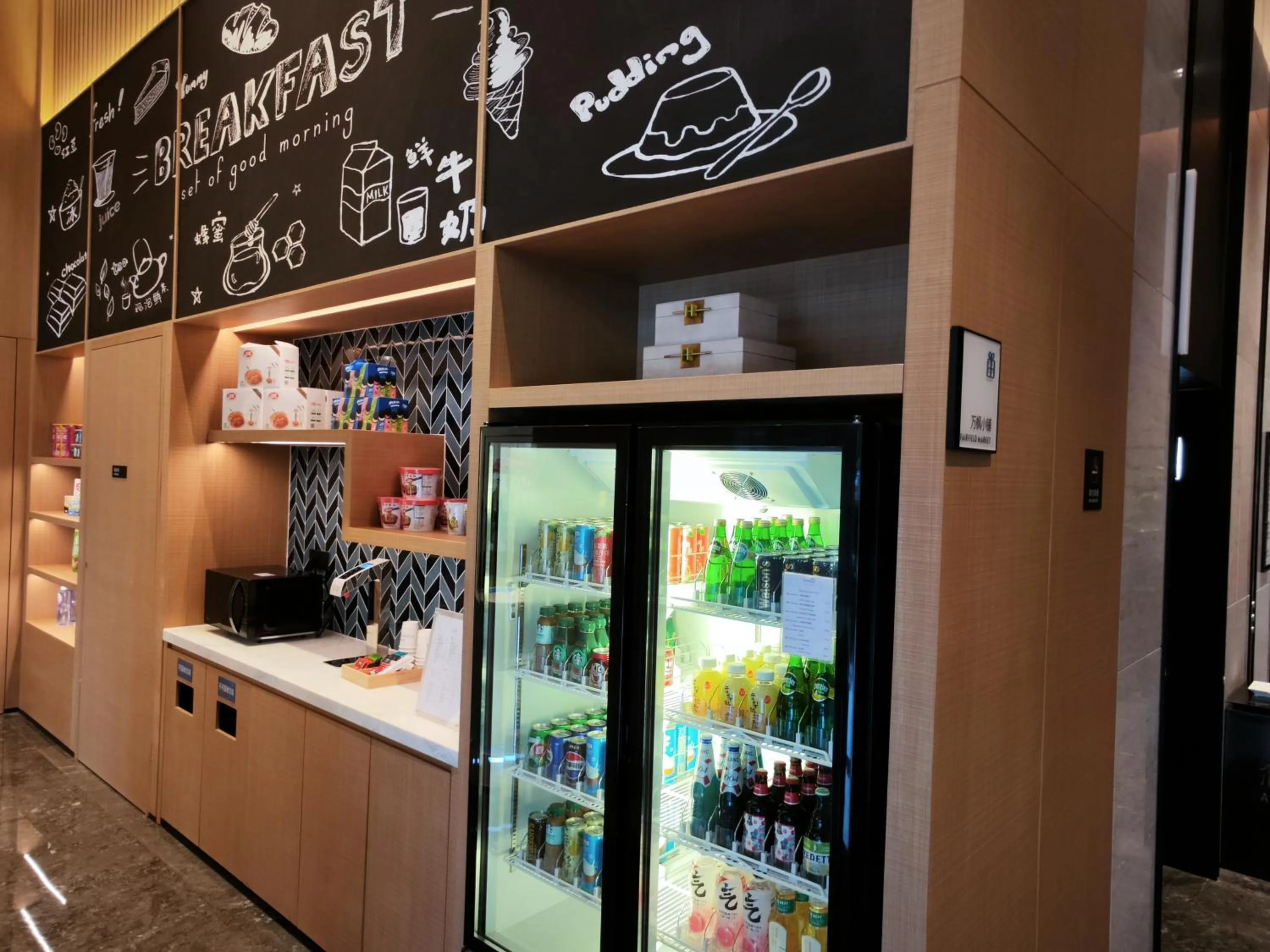 Restaurant/places to eat in Fairfield by Marriott Hangzhou Qiantang