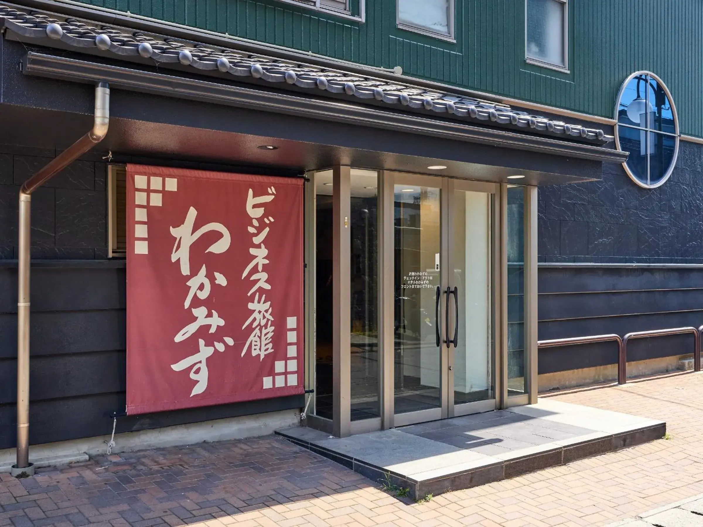Ryokan Wakamizu Ryokan Wakamizu
