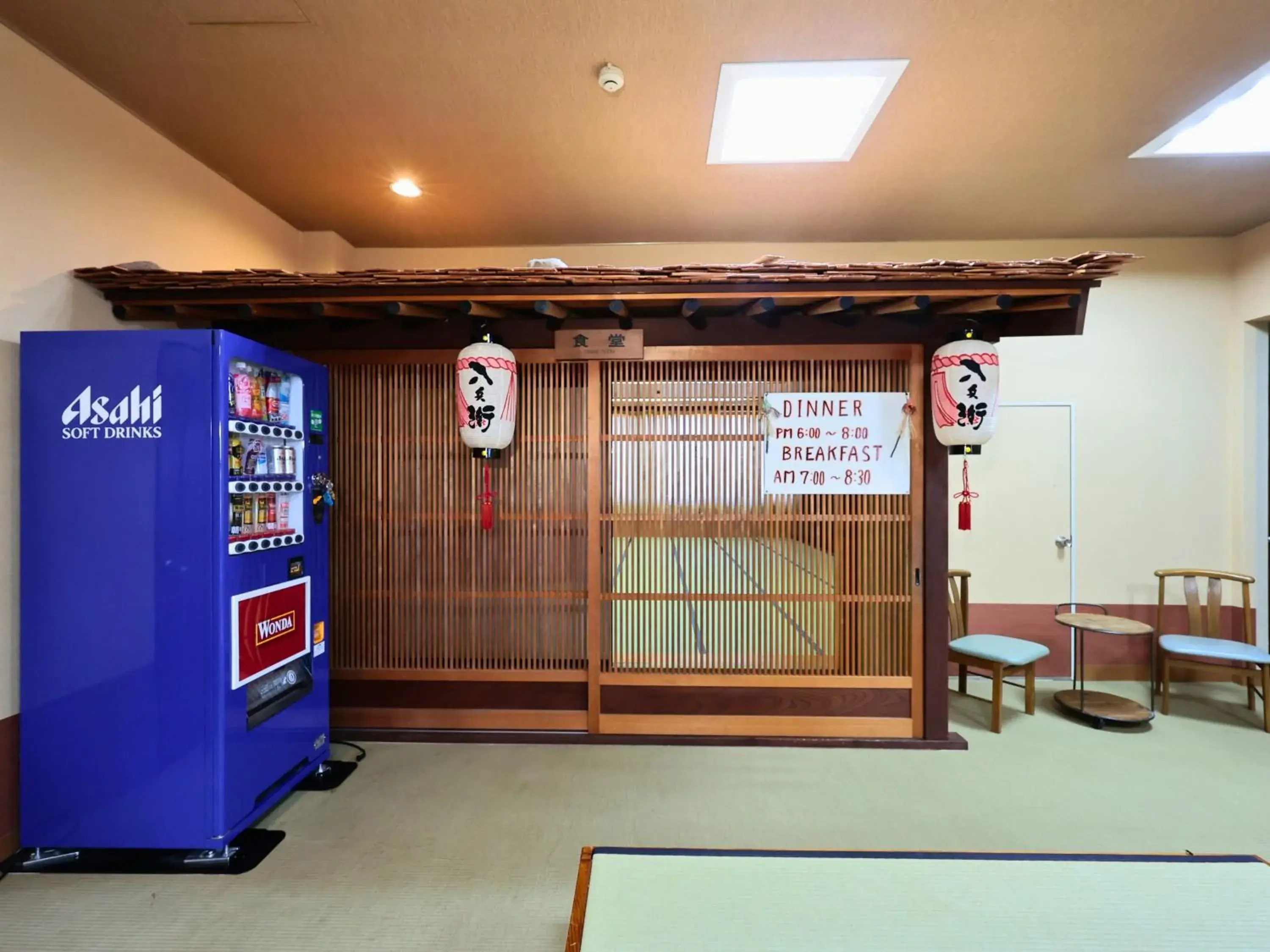 Restaurant/places to eat in Oyado Hachibei Restaurant/places to eat in Oyado Hachibei