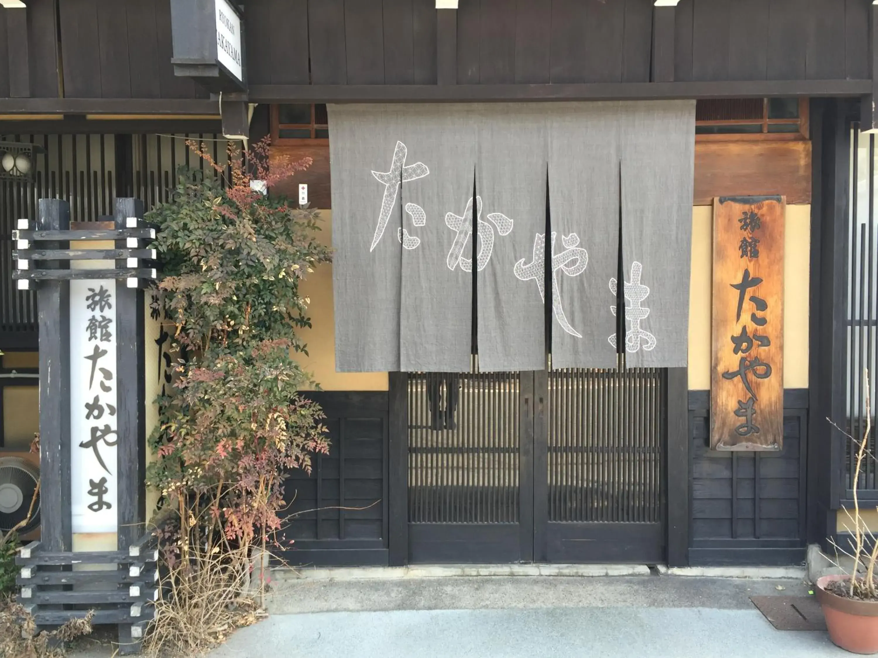 Ryokan Takayama Ryokan Takayama