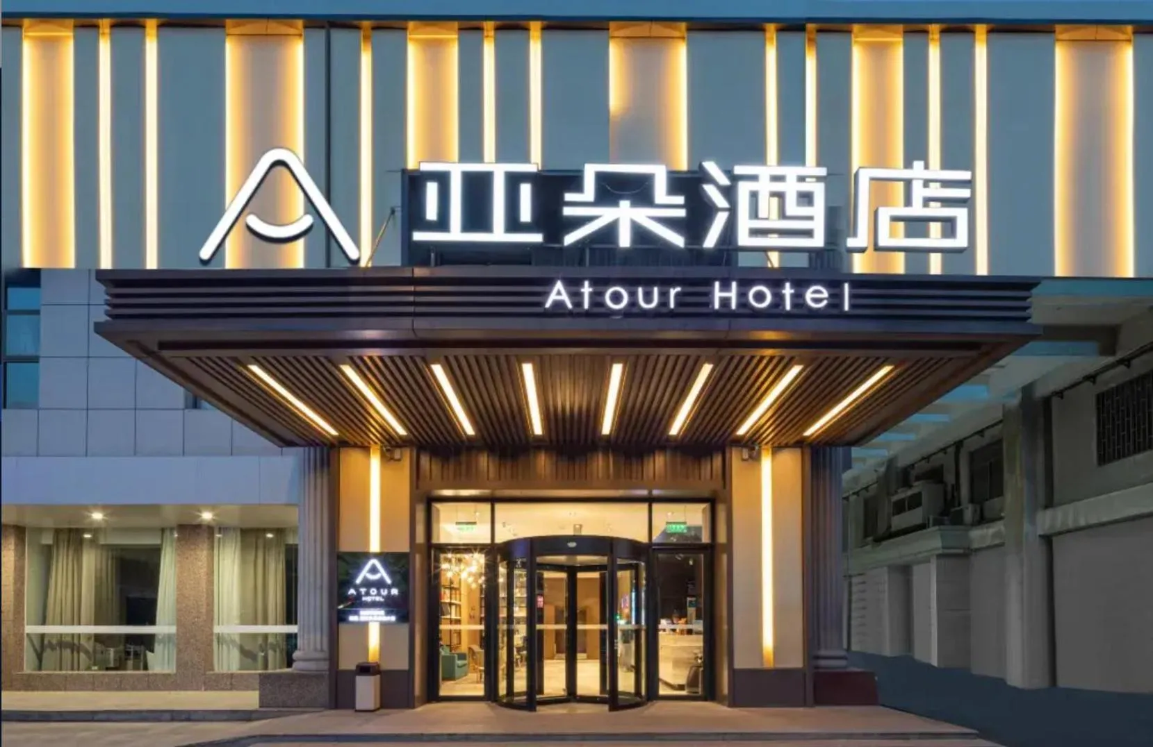 Atour Hotel Suzhou Jinji Lake Expo Center