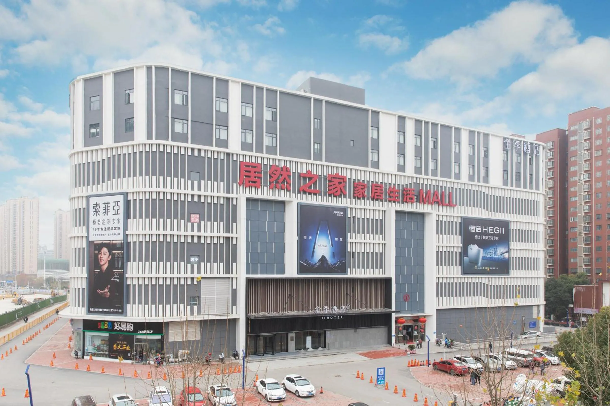 JI Hotel Wuhan Baishazhou Hongshan Vanke Plaza Branch