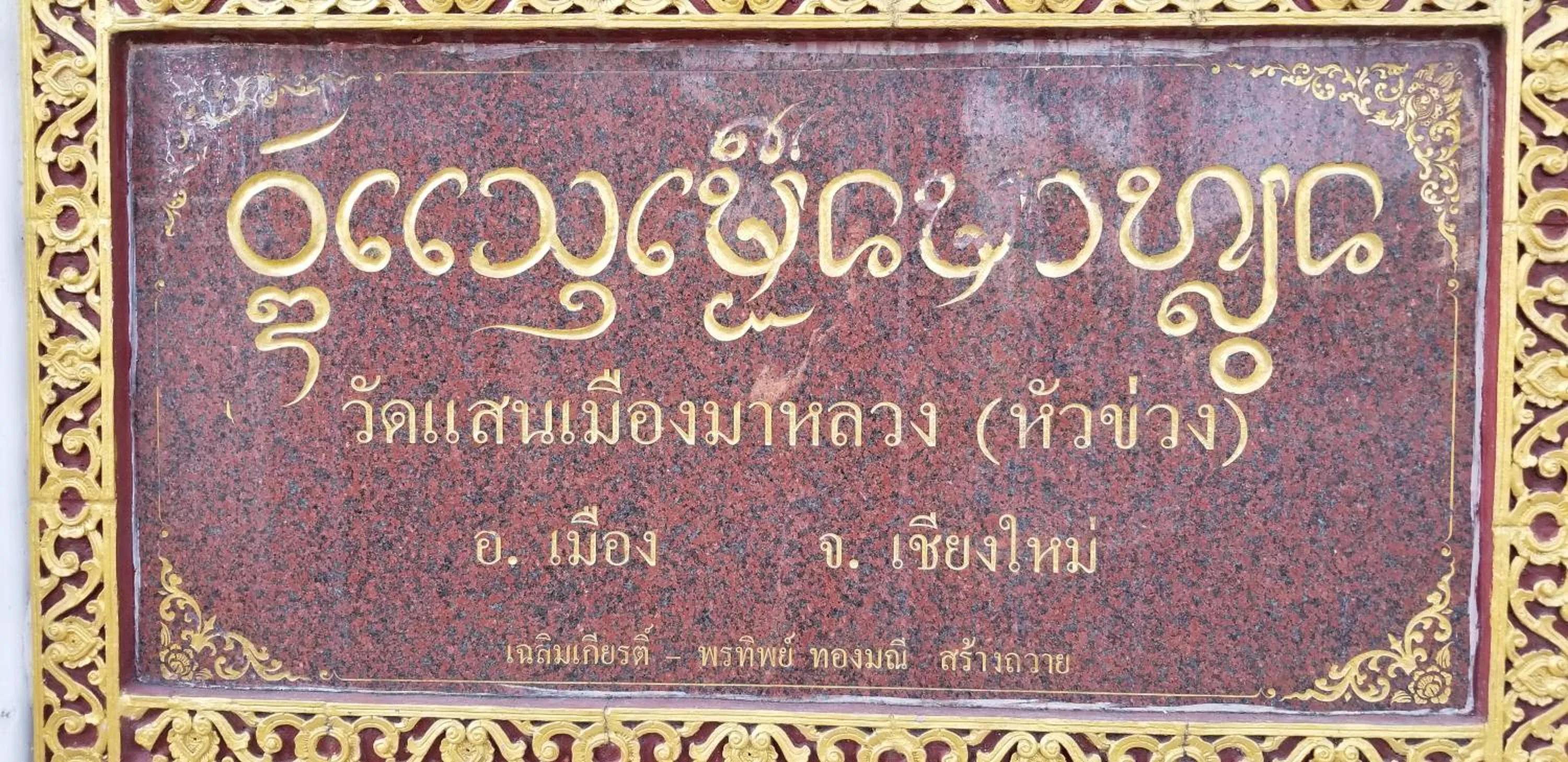 Neighbourhood in Siriwan Hostel