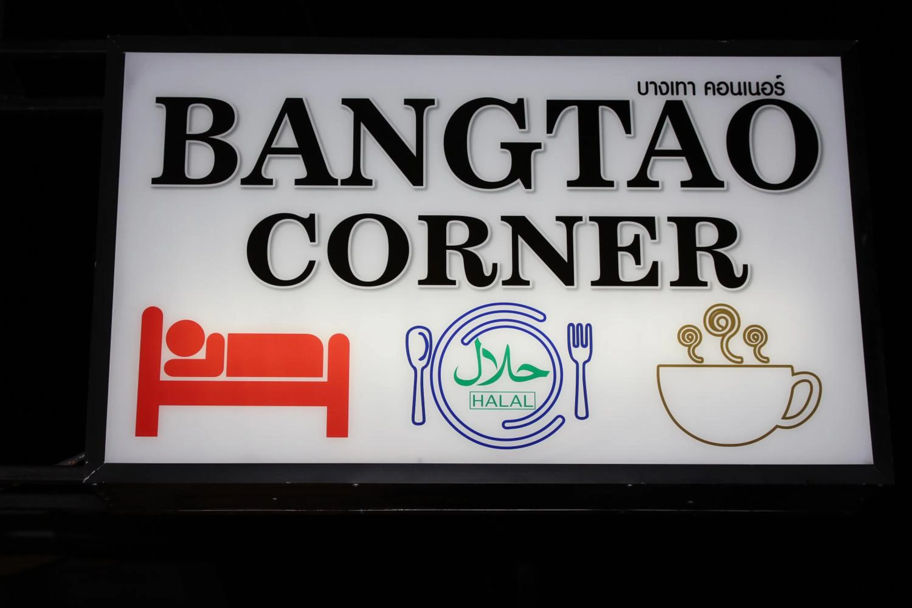 Property logo or sign in Bangtao Corner