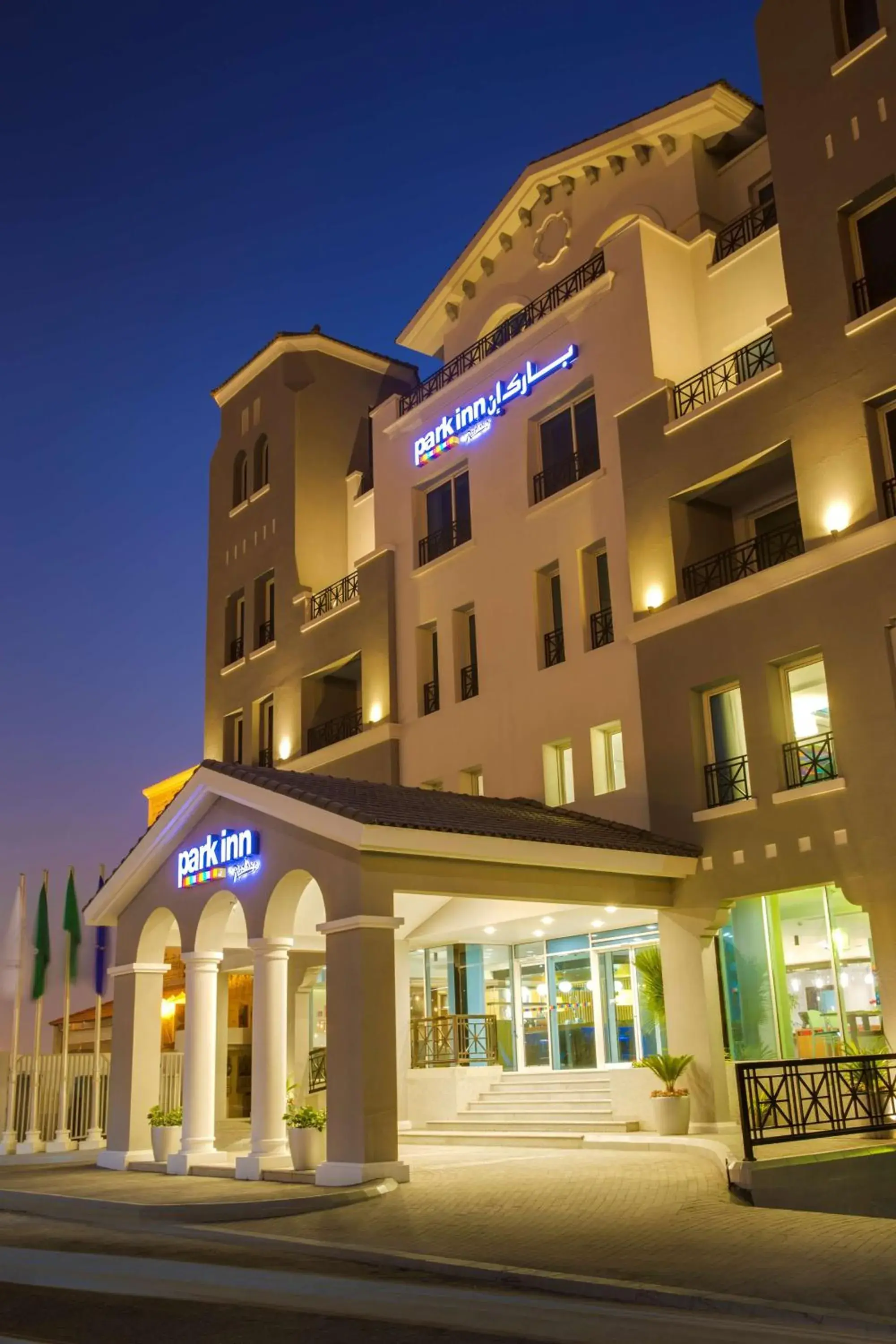 Property building in Park Inn by Radisson Dammam Property building in Park Inn by Radisson Dammam
