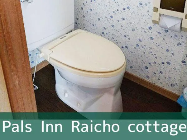 Toilet in Pals Inn Raicho