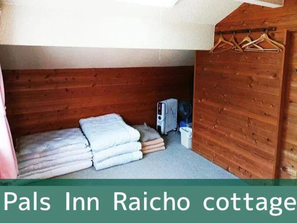 Bedroom, Bed in Pals Inn Raicho