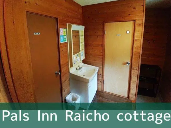 Toilet in Pals Inn Raicho