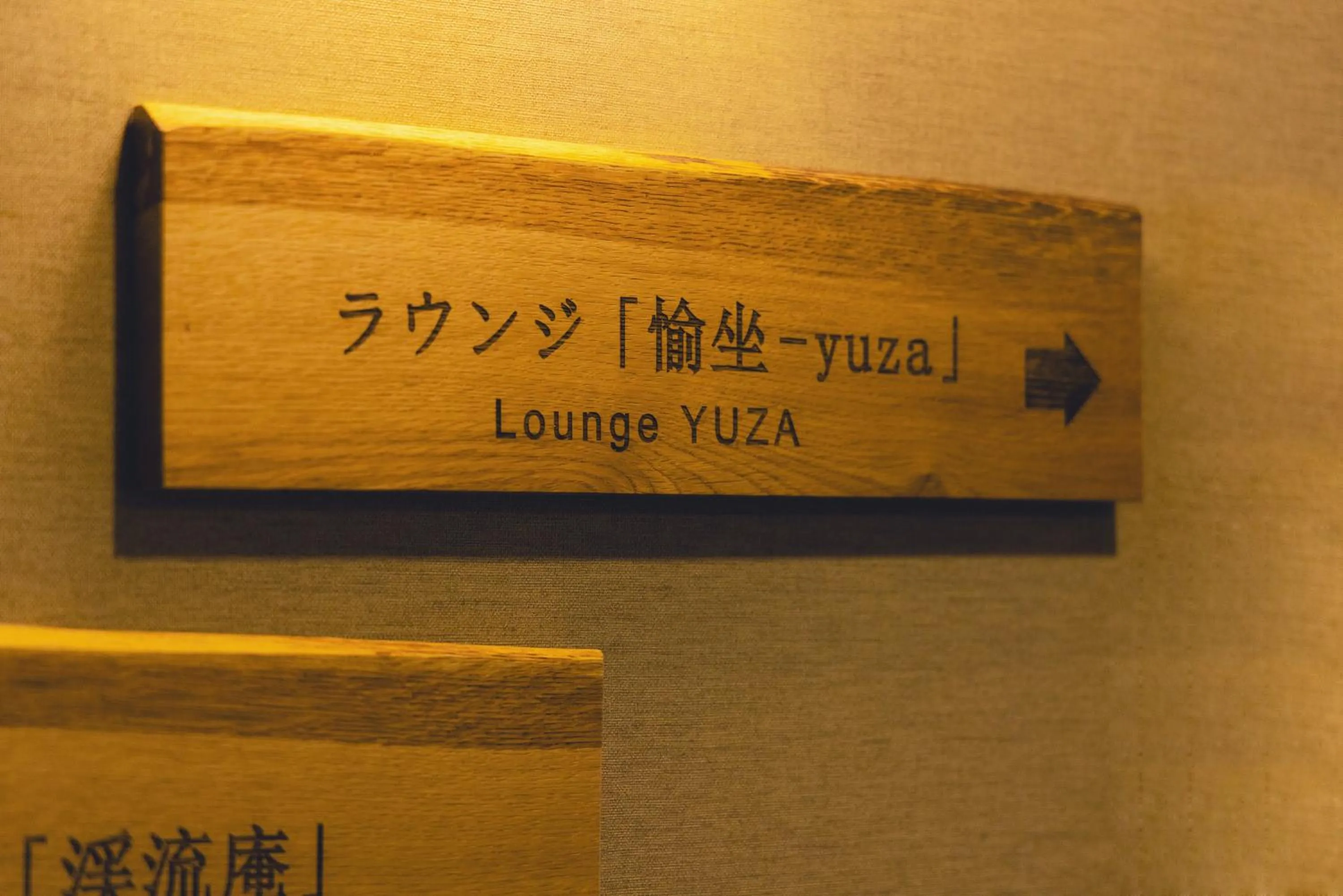 Property logo or sign in Shikishimaso