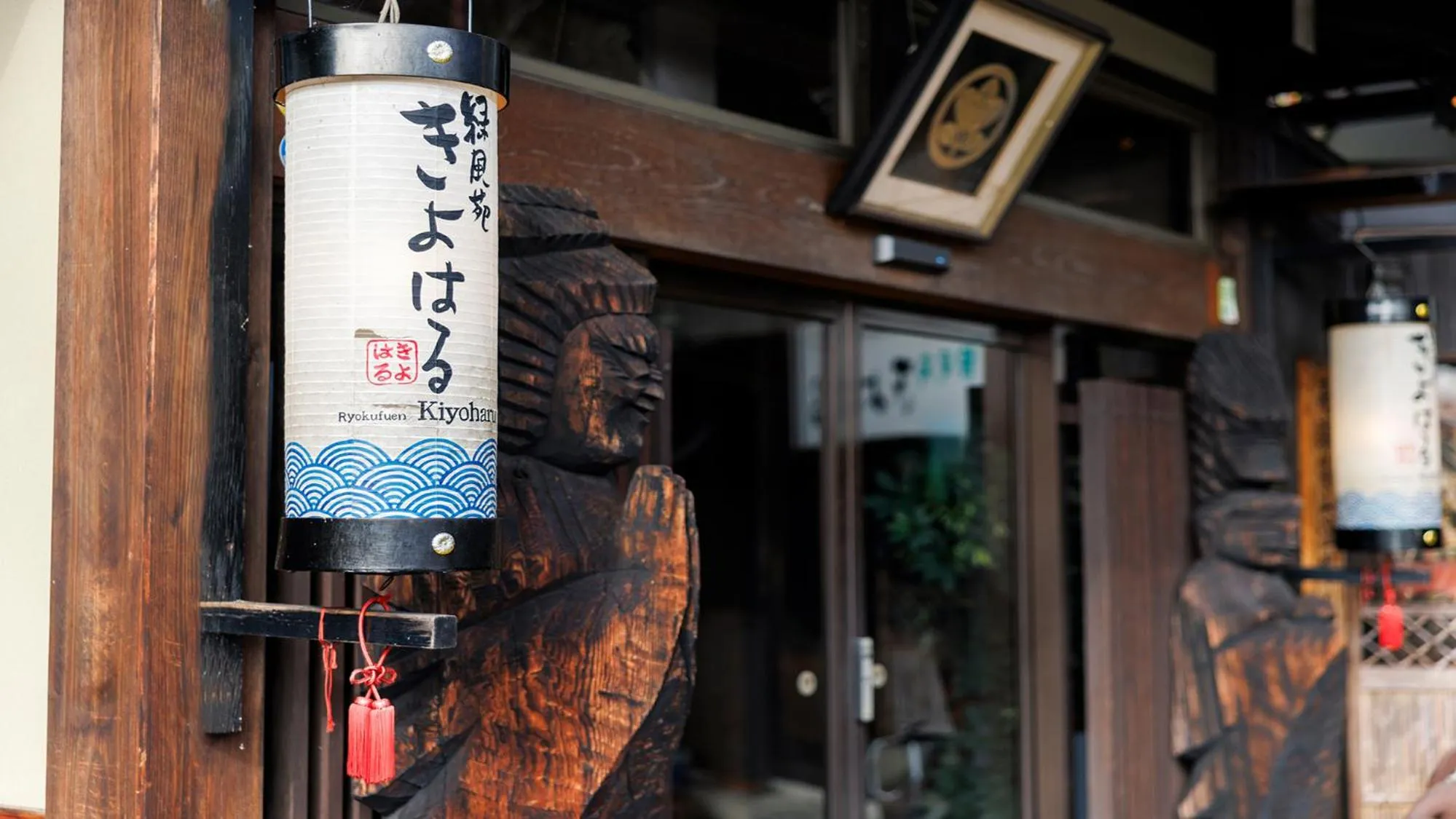 Property building in 緑風苑 きよはる Ryokufuen Kiyoharu