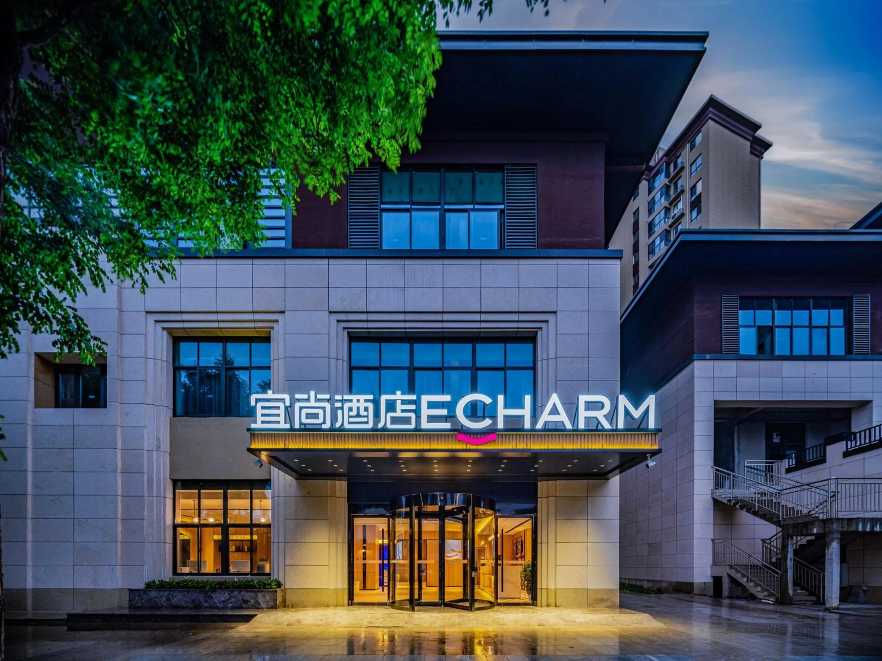 Property building in Echarm Hotel Xi'an Chanba International Exhibition Center