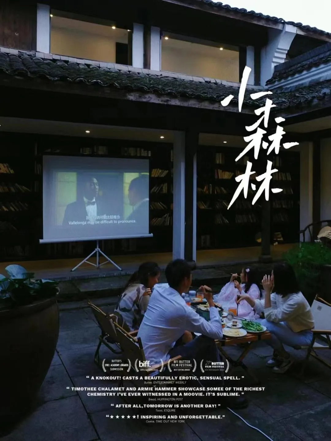 People in Xishang Yunjian Holiday Hotel