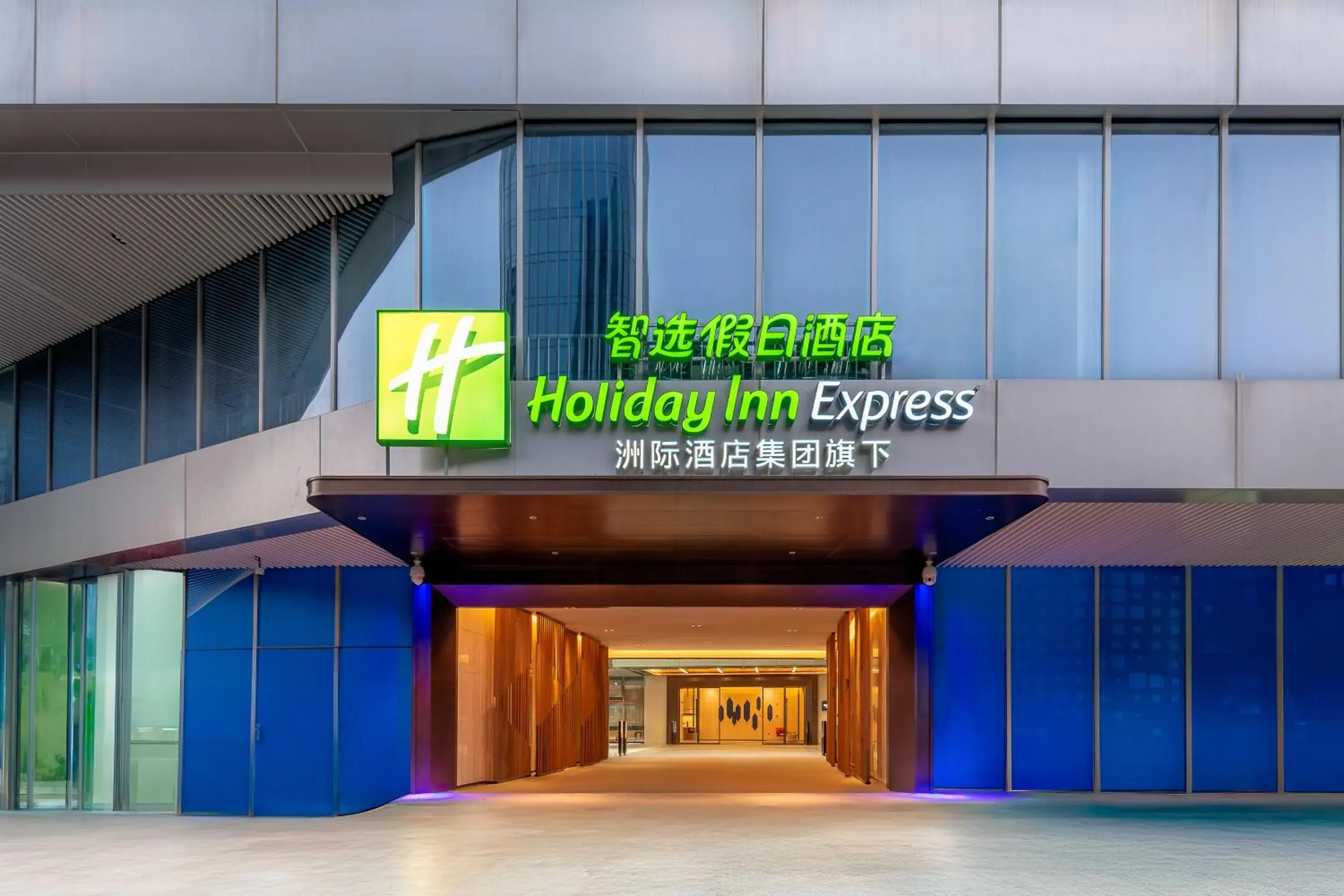 Property building in Holiday Inn Express Shenzhen Guangming by IHG Property building in Holiday Inn Express Shenzhen Guangming by IHG