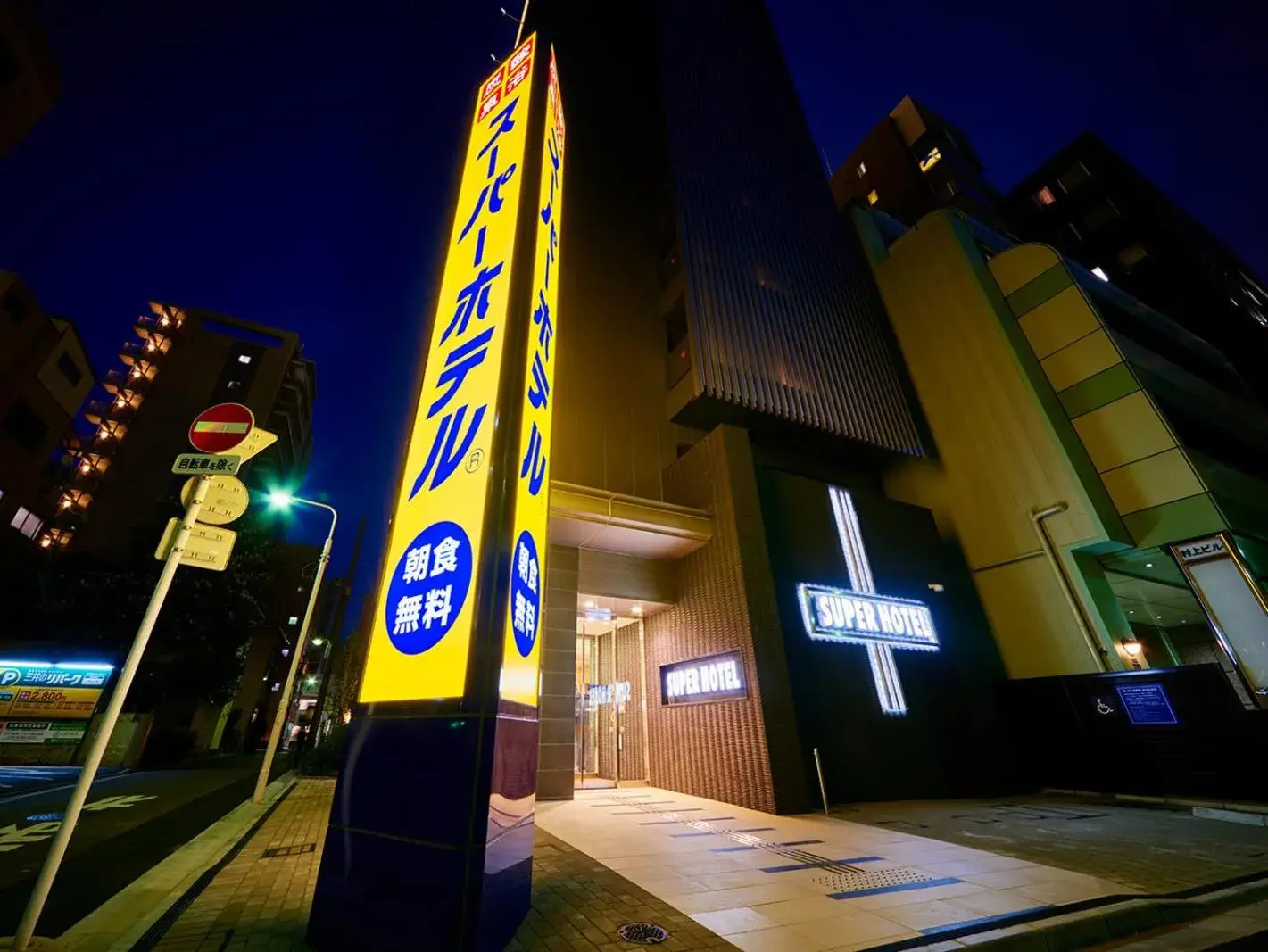 Facade/entrance in Super Hotel Akihabara Suehirocho Facade/entrance in Super Hotel Akihabara Suehirocho