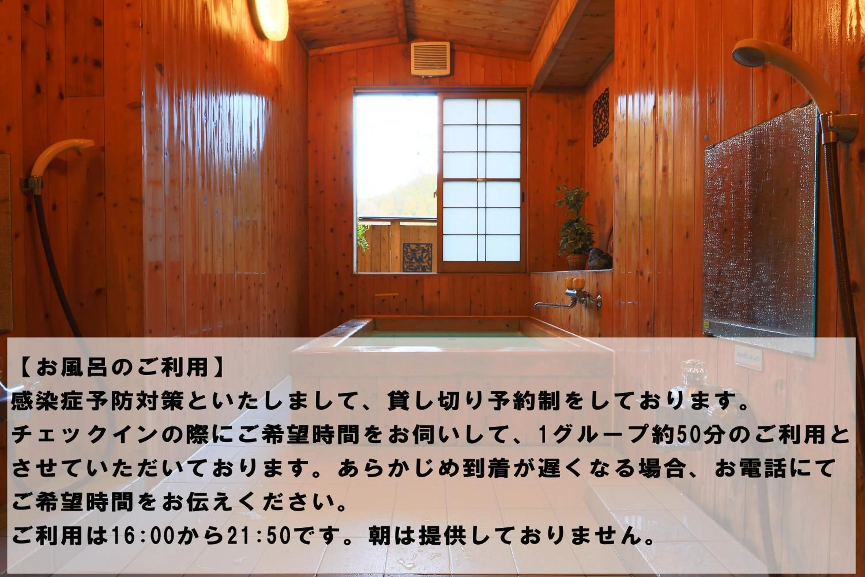 Bathroom in Miyoshino Sakuraan