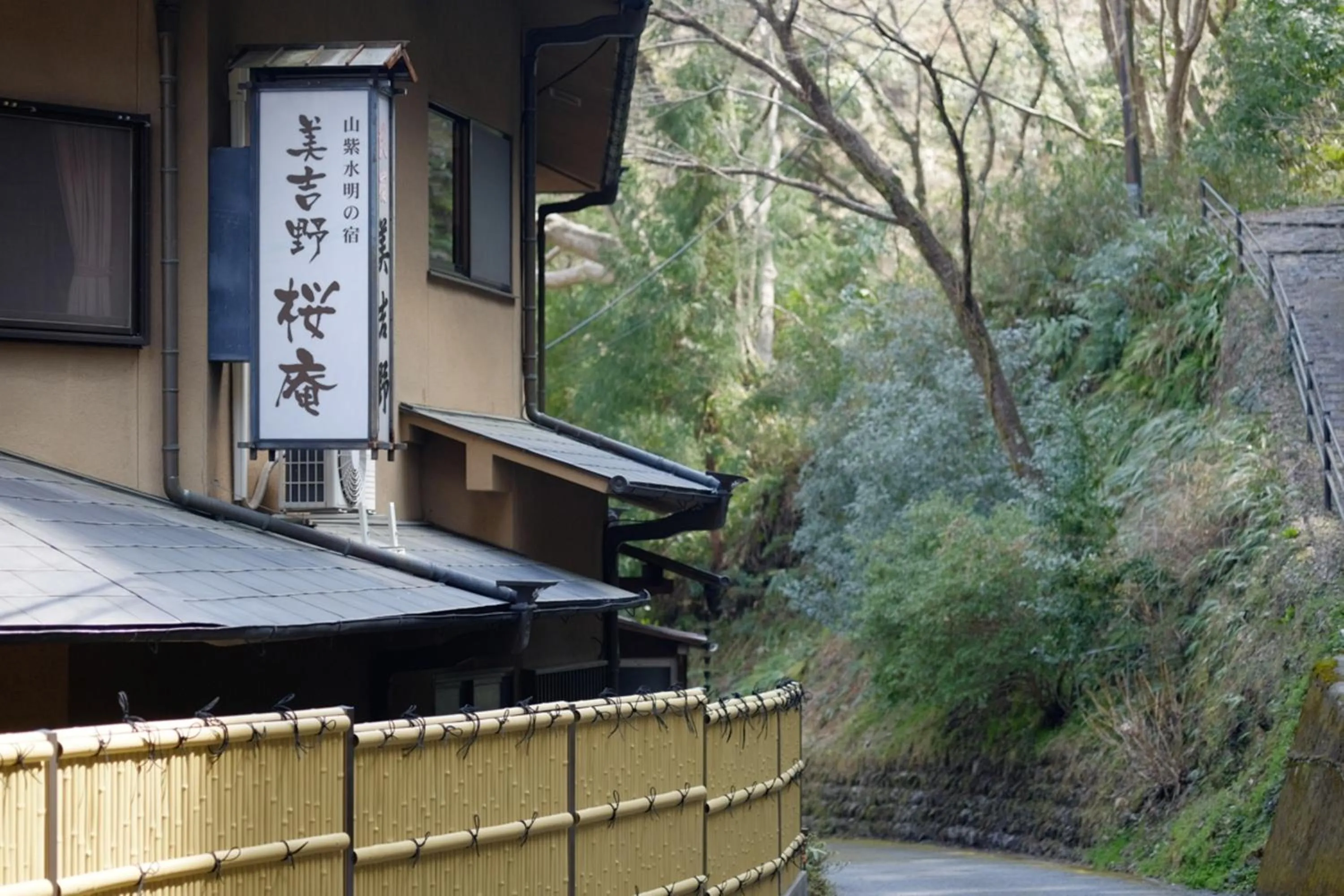 Facade/entrance in Miyoshino Sakuraan
