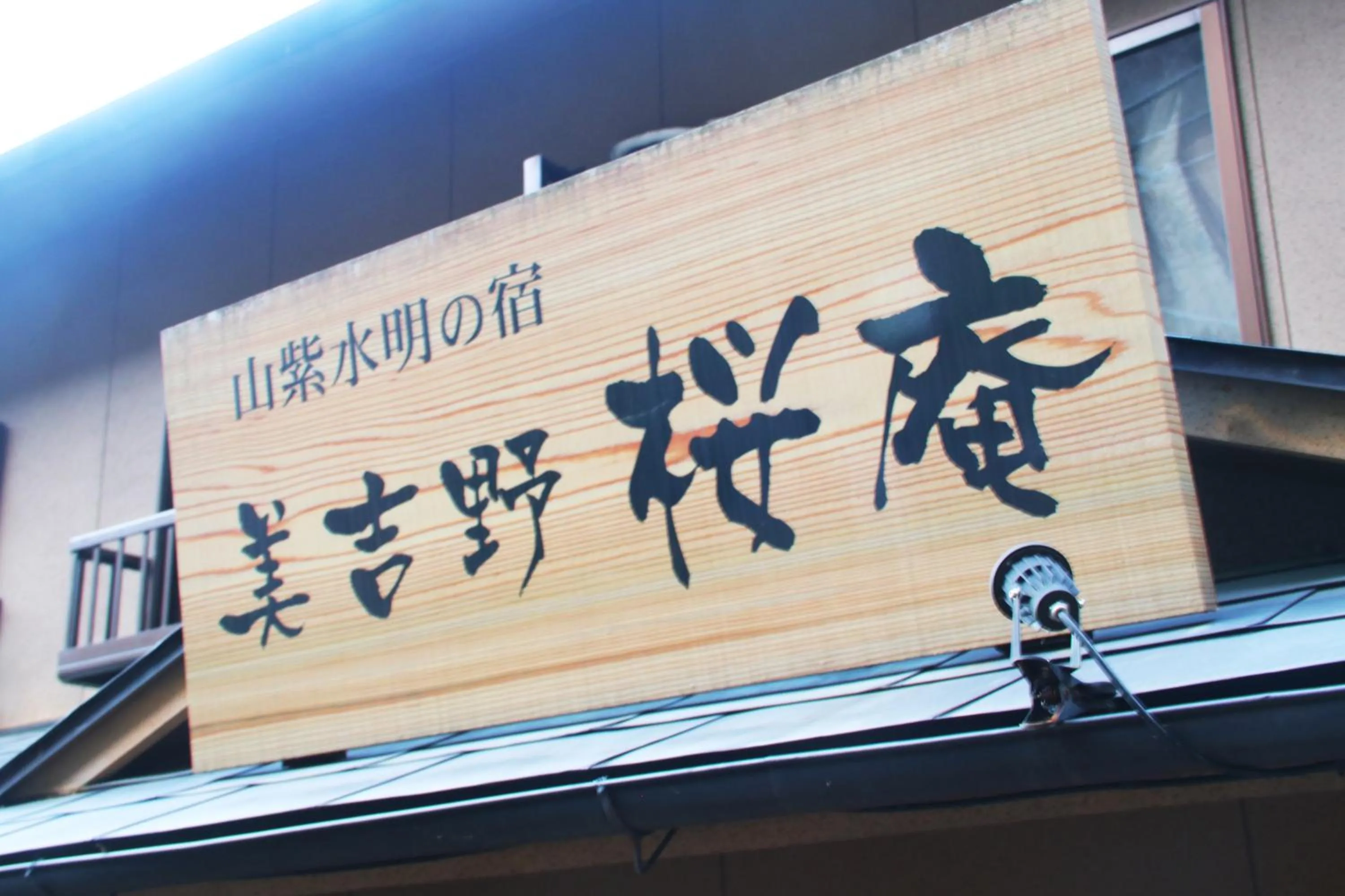 Property building in Miyoshino Sakuraan