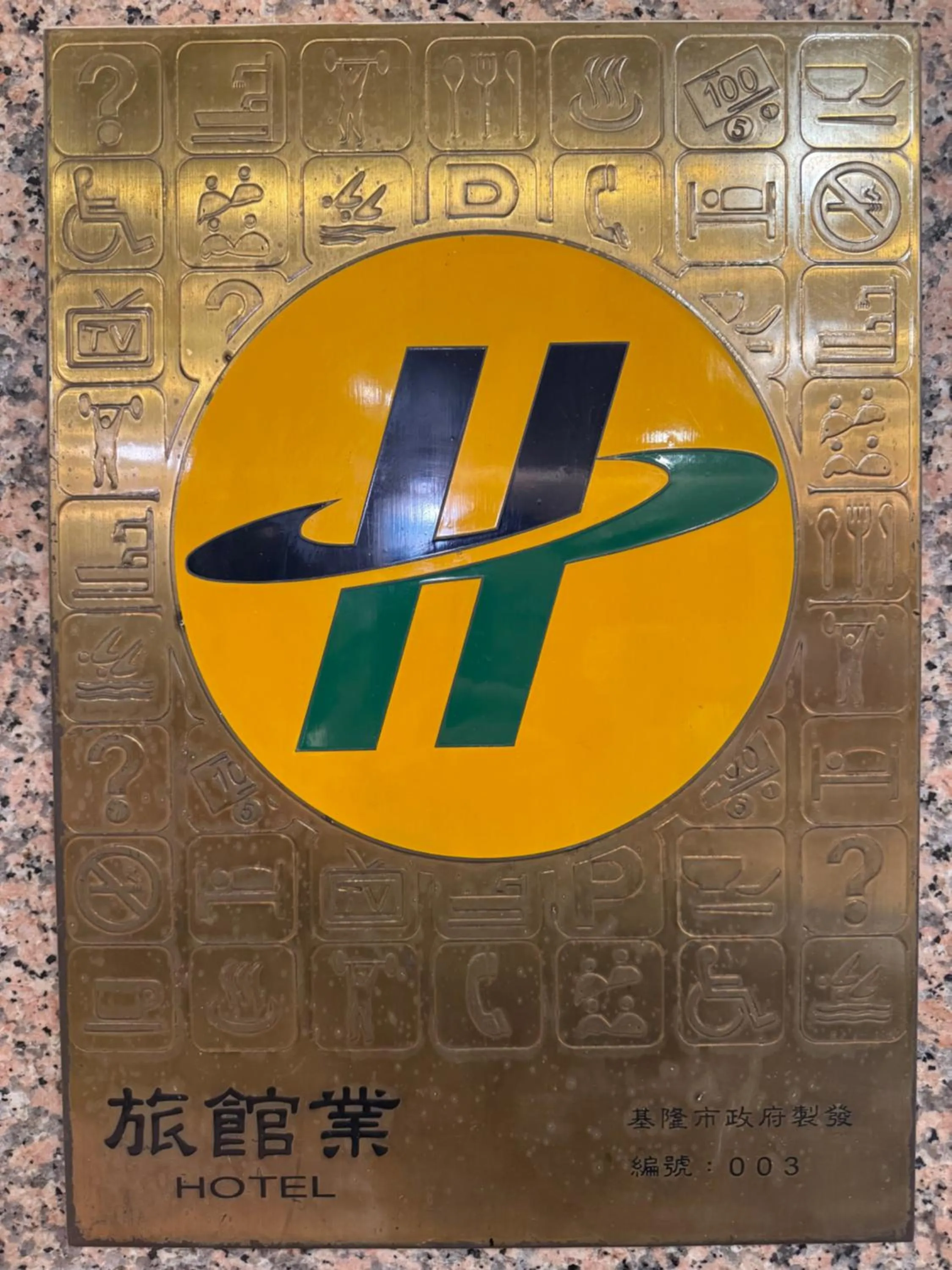 Logo/Certificate/Sign in Hua Guo Hotel