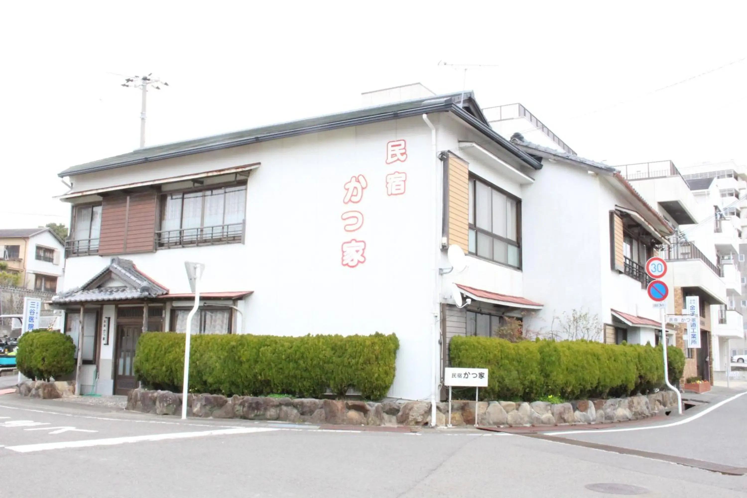 Minshuku Katsuya Minshuku Katsuya