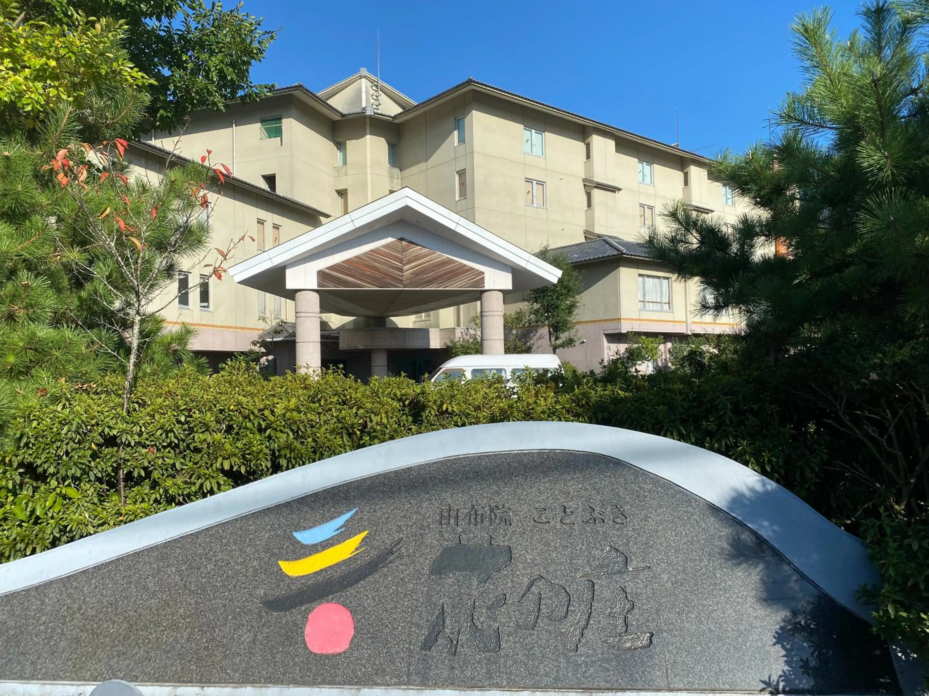 Property building in Yufuin Kotobuki Hananosho