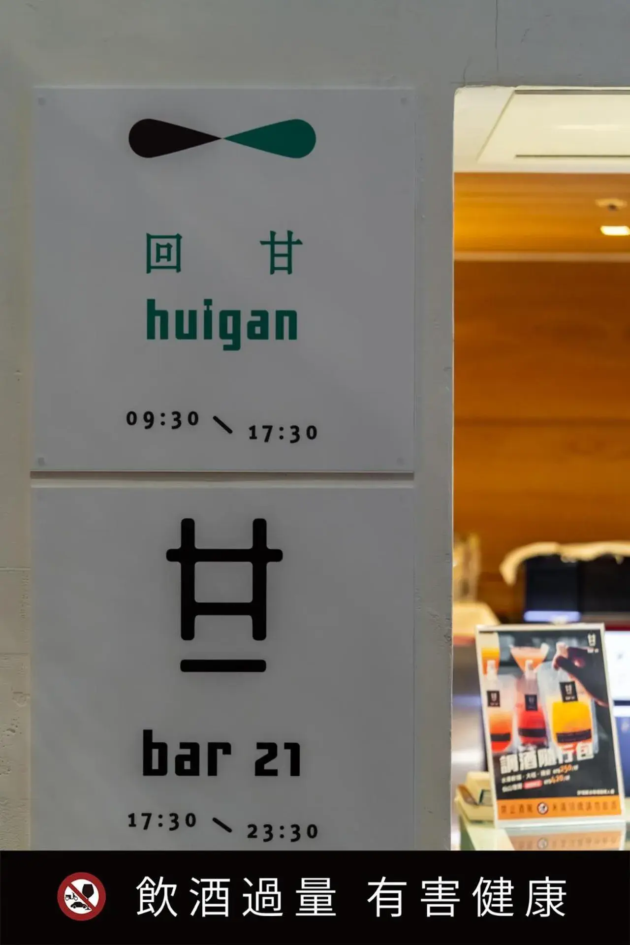 Lounge or bar in The Place Tainan Lounge or bar in The Place Tainan