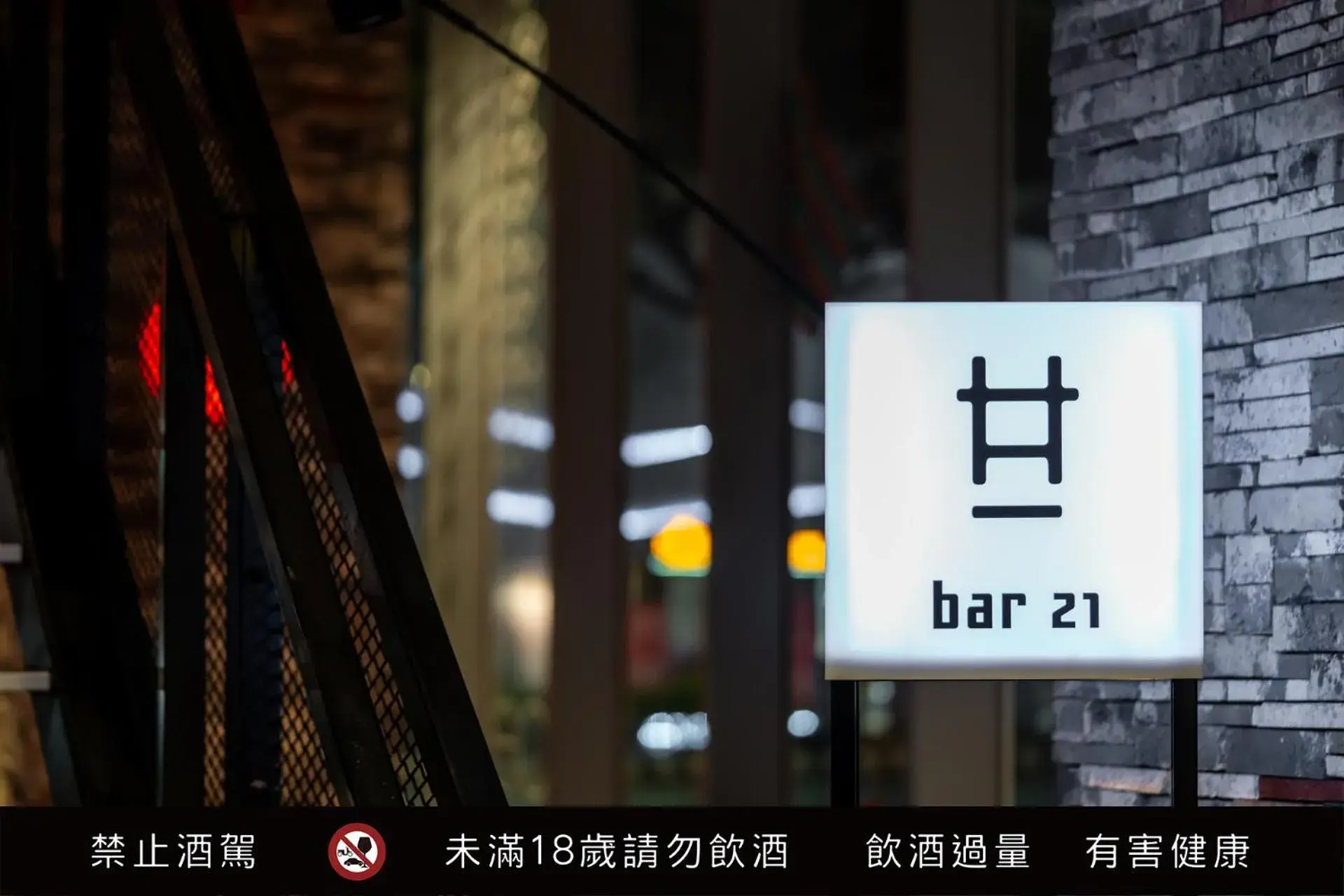 Lounge or bar in The Place Tainan Lounge or bar in The Place Tainan