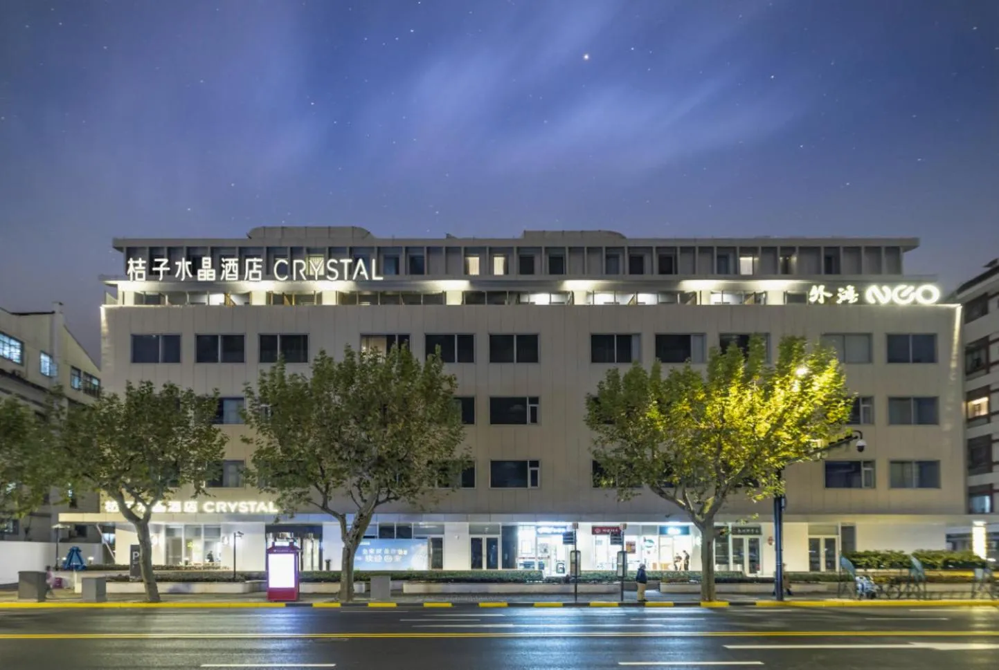 Crystal Orange Hotel Shanghai The Bund Yu Garden