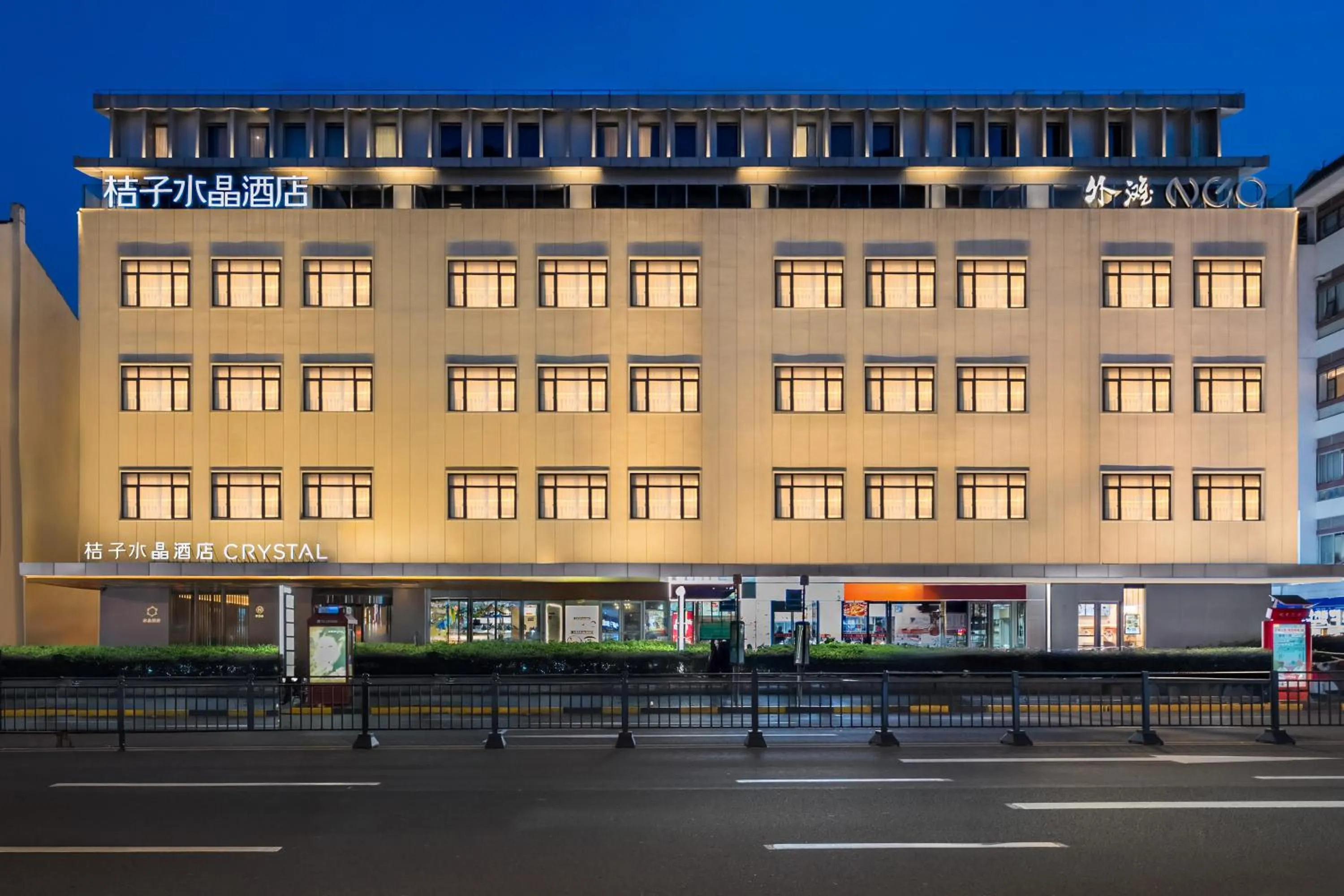 Property building in Crystal Orange Hotel Shanghai The Bund Yu Garden