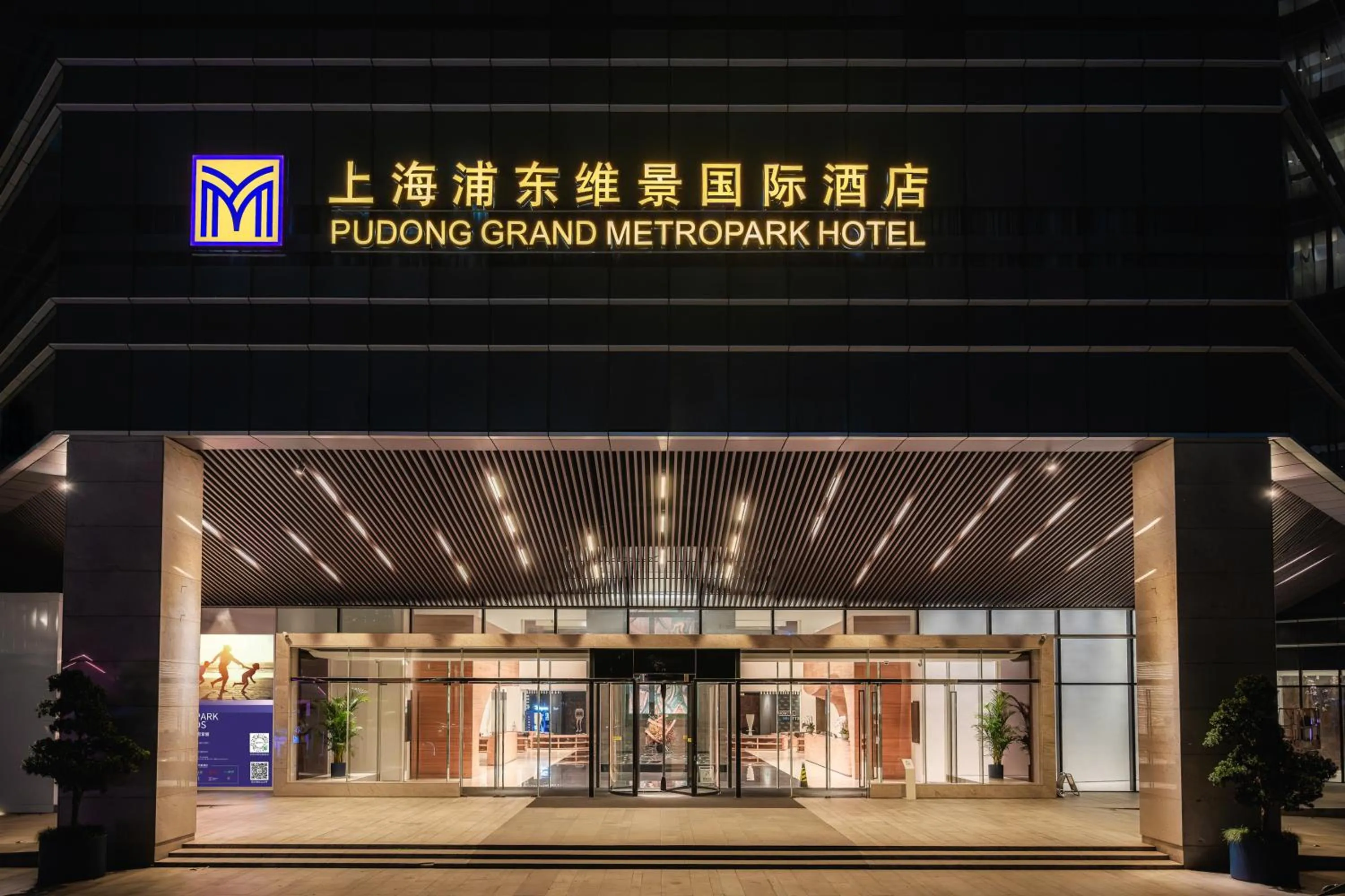 Grand Metropark Hotel Shanghai Pudong
