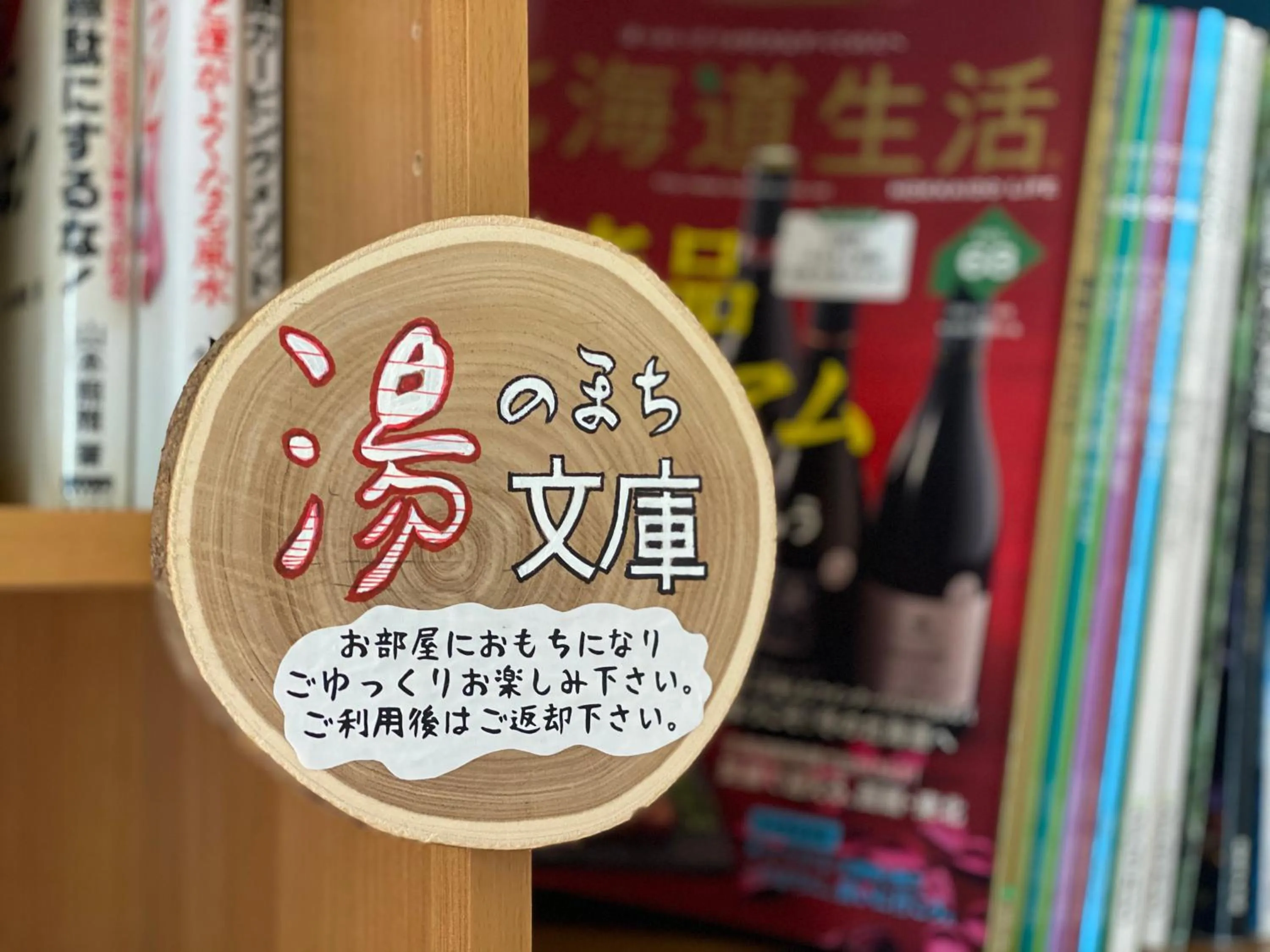 Decorative detail in Kawayu Kanko Hotel