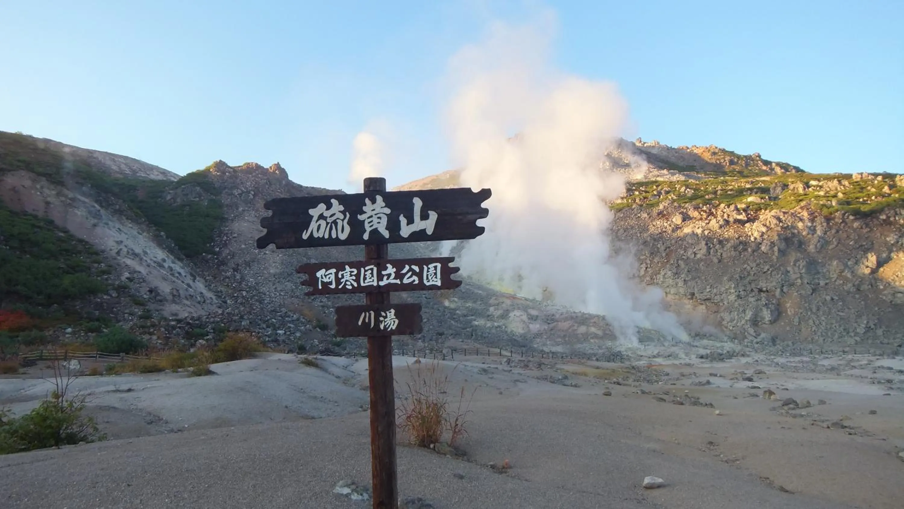 Other in Kawayu Kanko Hotel