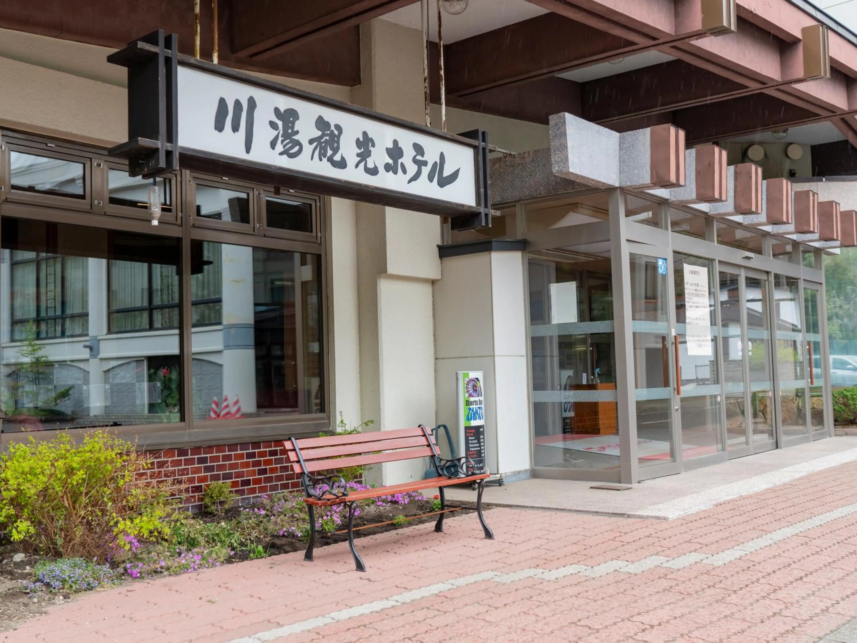 Facade/entrance in Kawayu Kanko Hotel