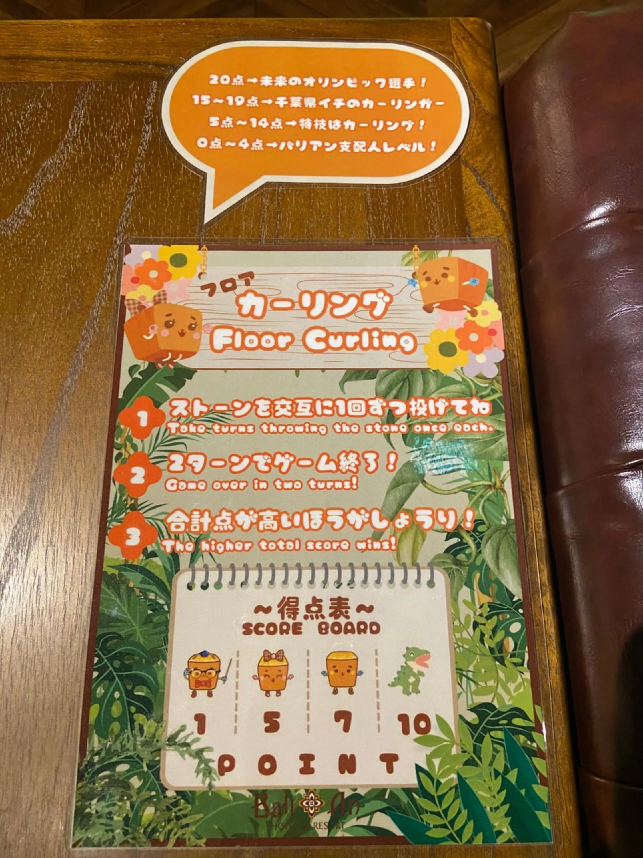 Area and facilities in Hotel Balian Resort Chiba - Family Kids Group Concept