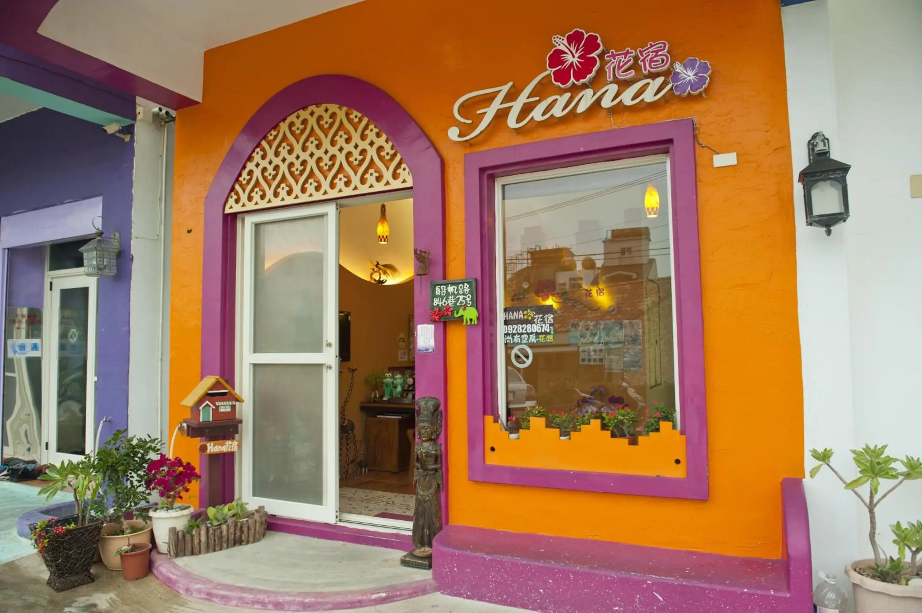 Facade/entrance in Hana B&B Facade/entrance in Hana B&B