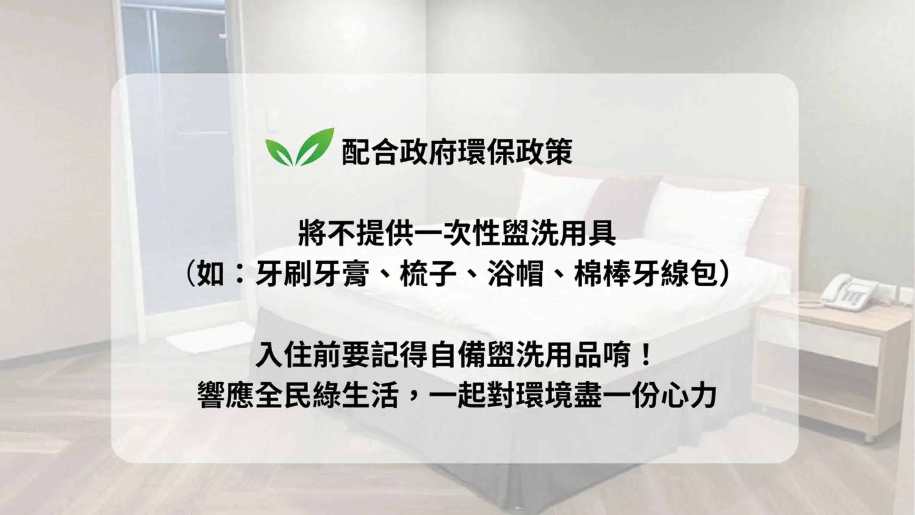 Text overlay, Bed in Mu Chen Hotel Text overlay, Bed in Mu Chen Hotel