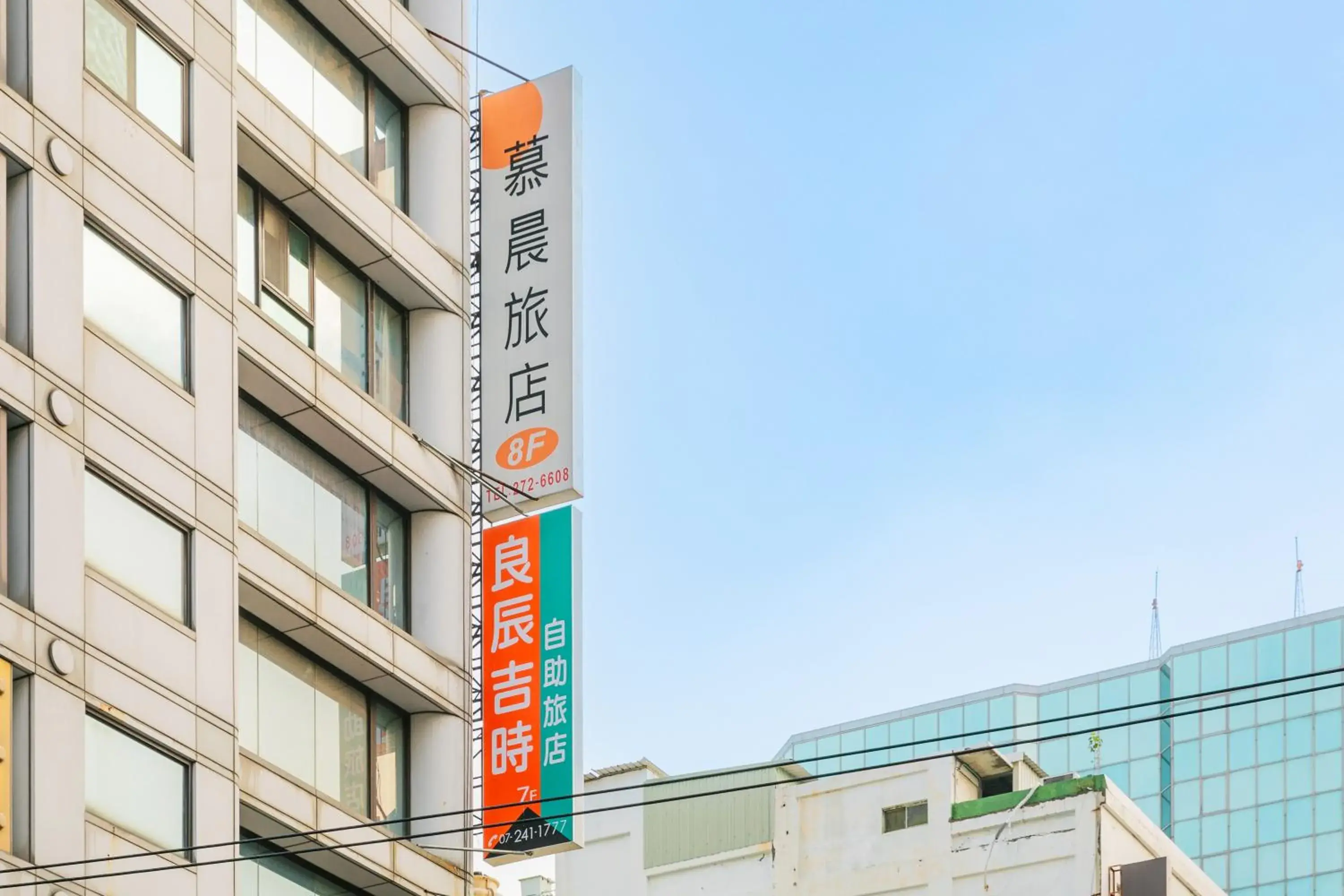 Property building in Mu Chen Hotel Property building in Mu Chen Hotel