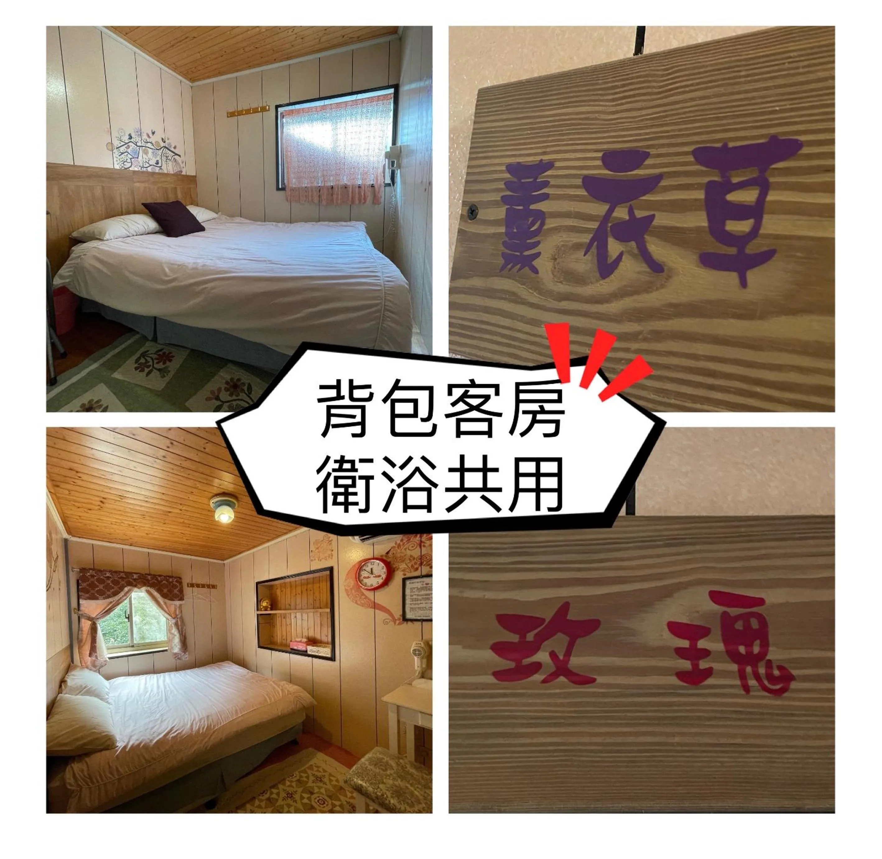 Bed in Linyuan Village