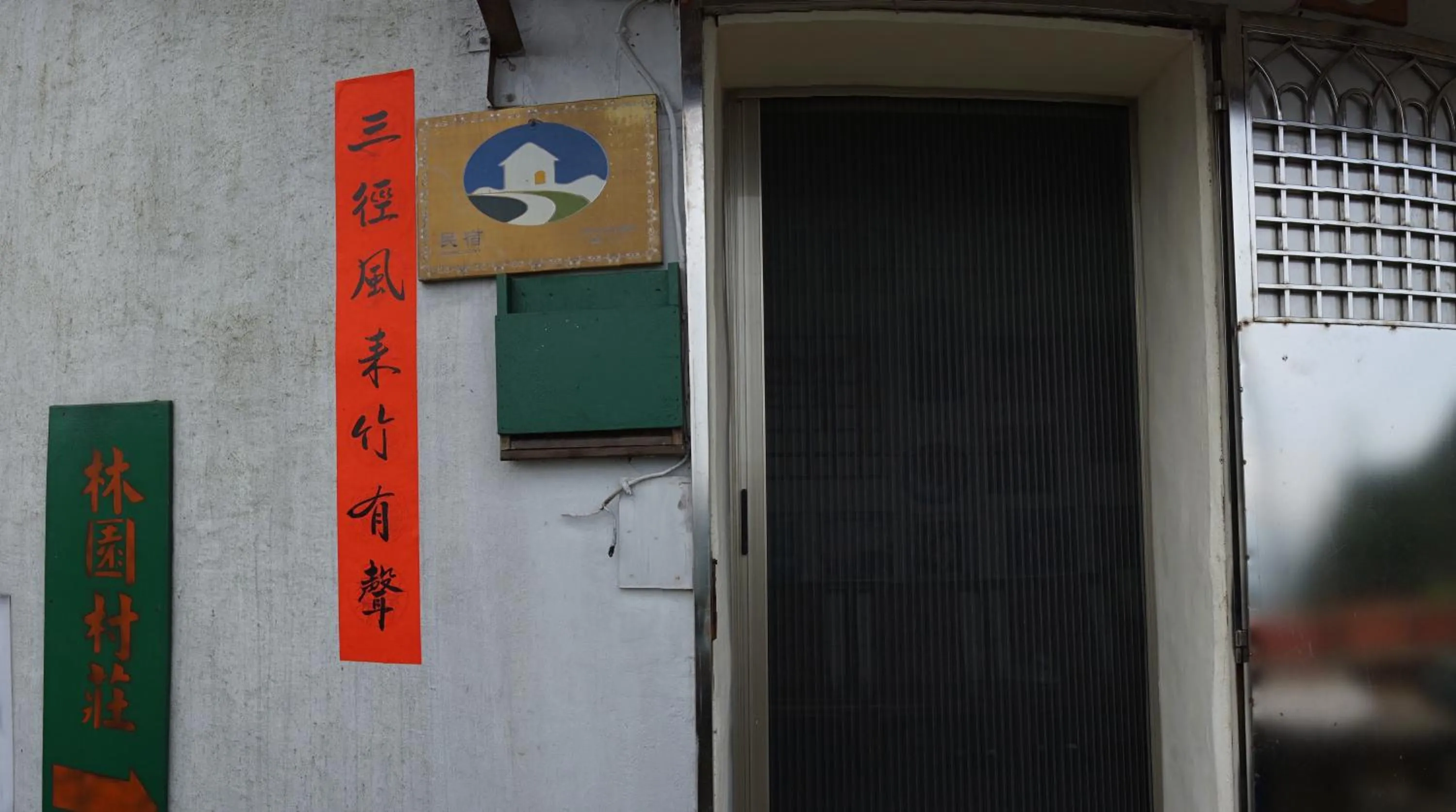 Property building in Linyuan Village