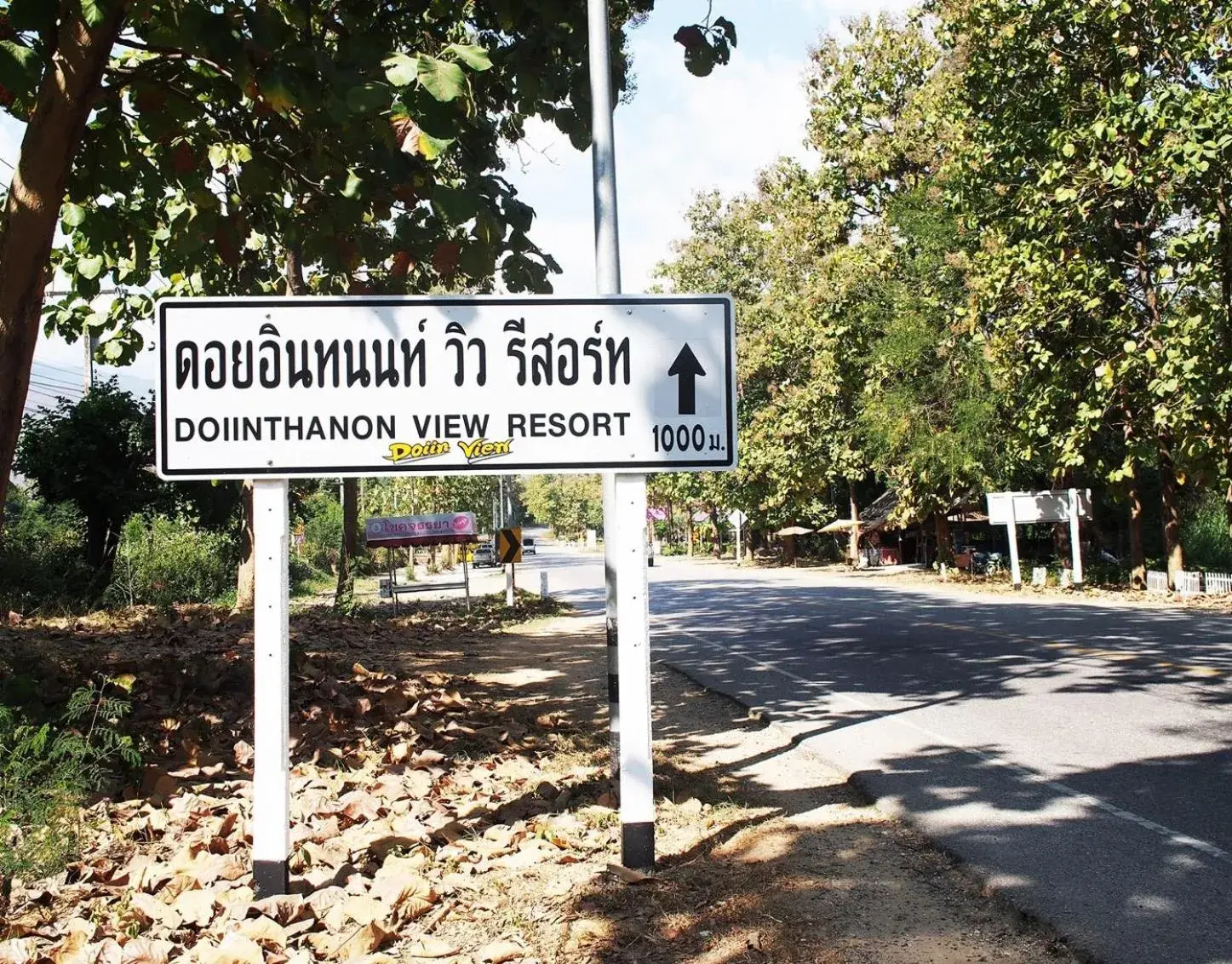 Logo/Certificate/Sign in Doi Inthanon View Resort Logo/Certificate/Sign in Doi Inthanon View Resort