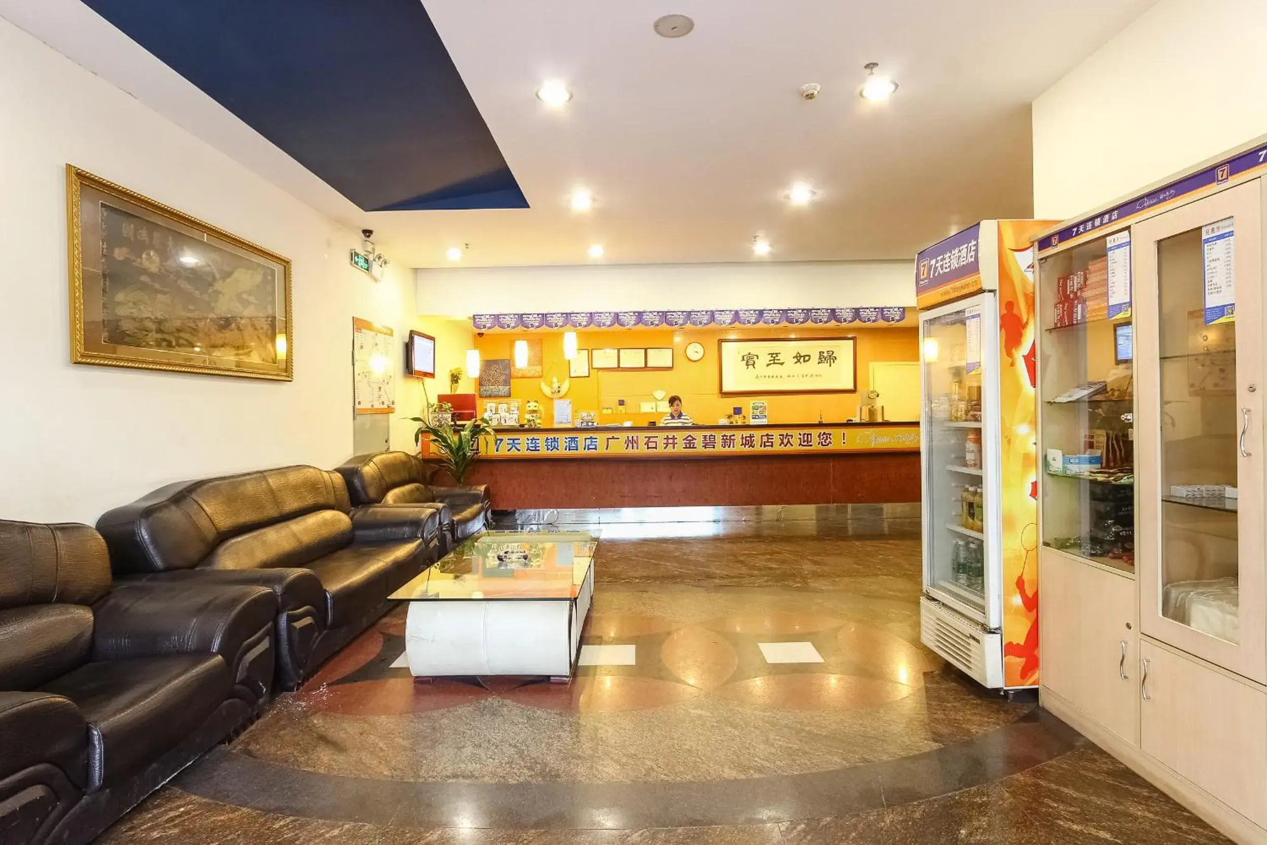 Lobby or reception in 7Days Inn Guangzhou Shijing Jinbi Xincheng Lobby or reception in 7Days Inn Guangzhou Shijing Jinbi Xincheng