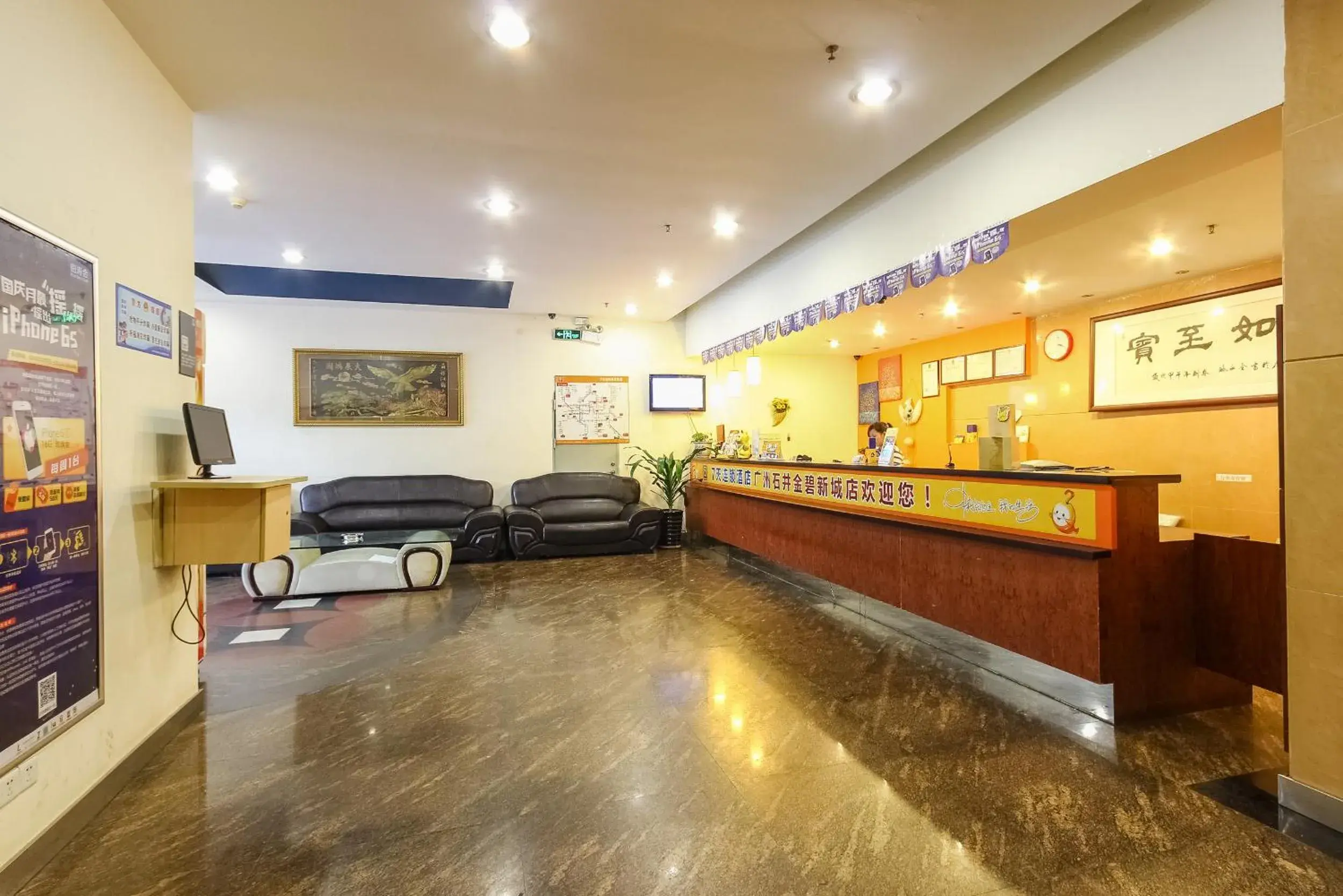 Lobby or reception in 7Days Inn Guangzhou Shijing Jinbi Xincheng Lobby or reception in 7Days Inn Guangzhou Shijing Jinbi Xincheng