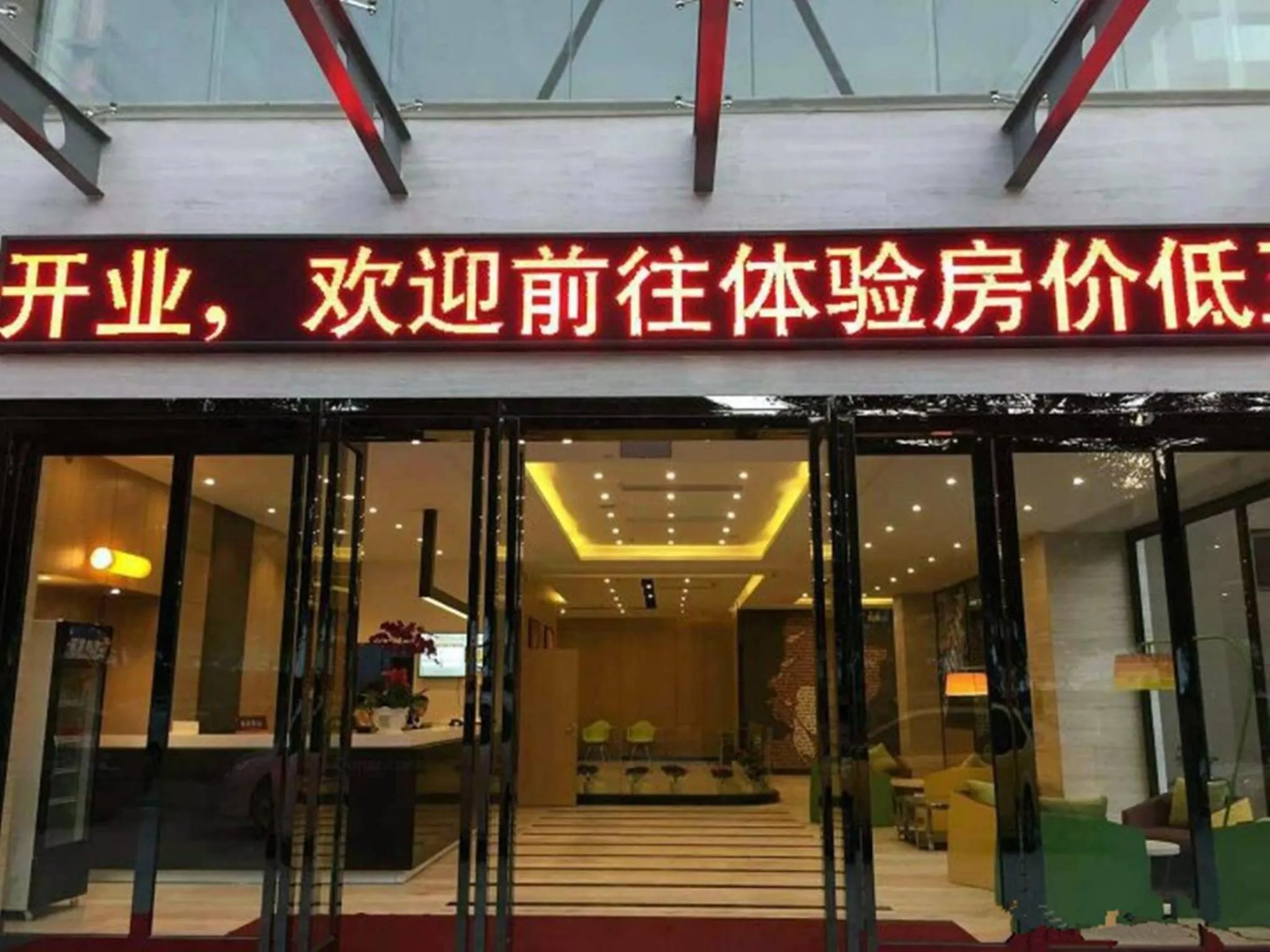 Facade/entrance in 7Days Premium Shenzhen High New Science and Technology Park Subway Station