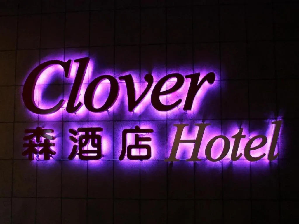 Clover Hotel